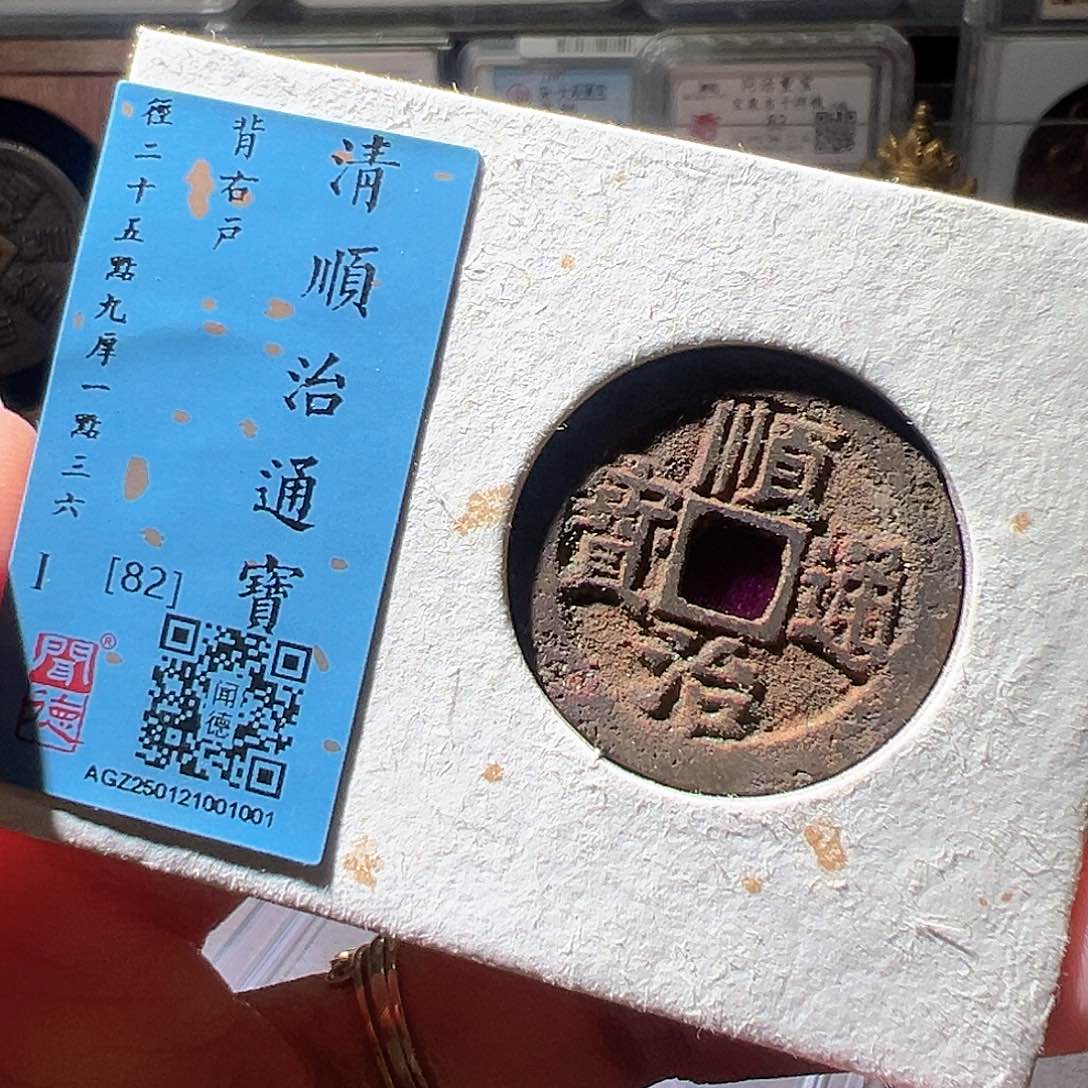 铜顺治右户。华夏天玺总店