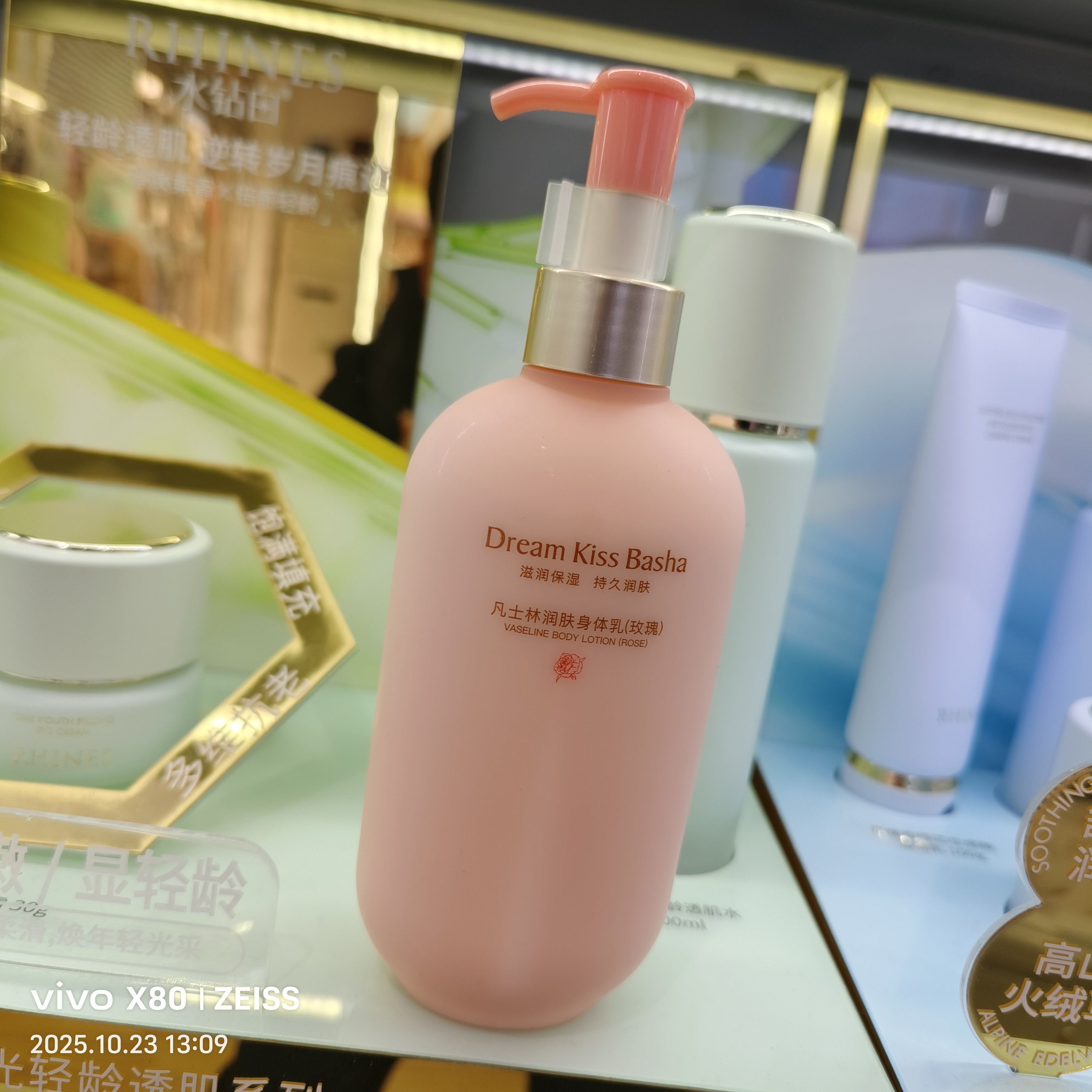 倍润玫瑰庭院茉莉身体乳保湿