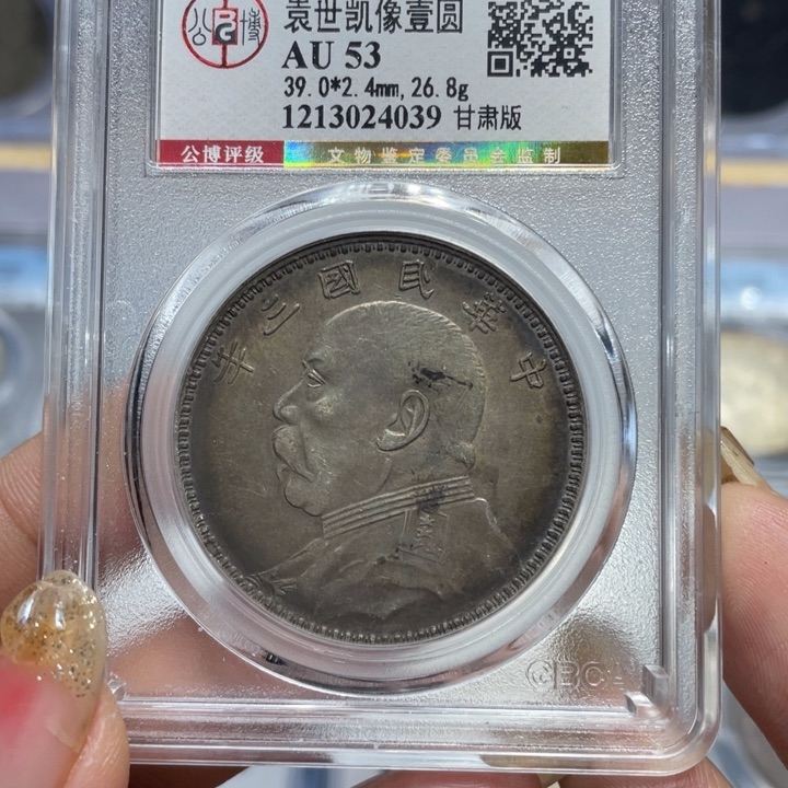 银4039公博评级甘肃版大头佳利精选