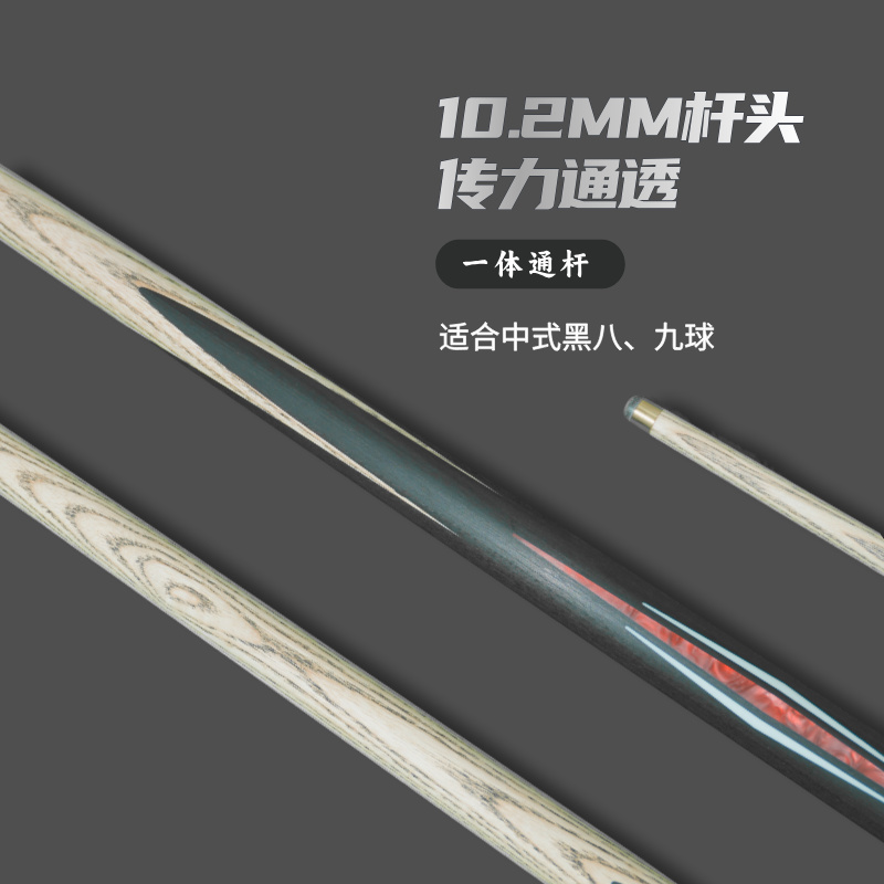 【红魔】白蜡木镶嵌款10.2小头杆黑八斯诺克台球专用球杆