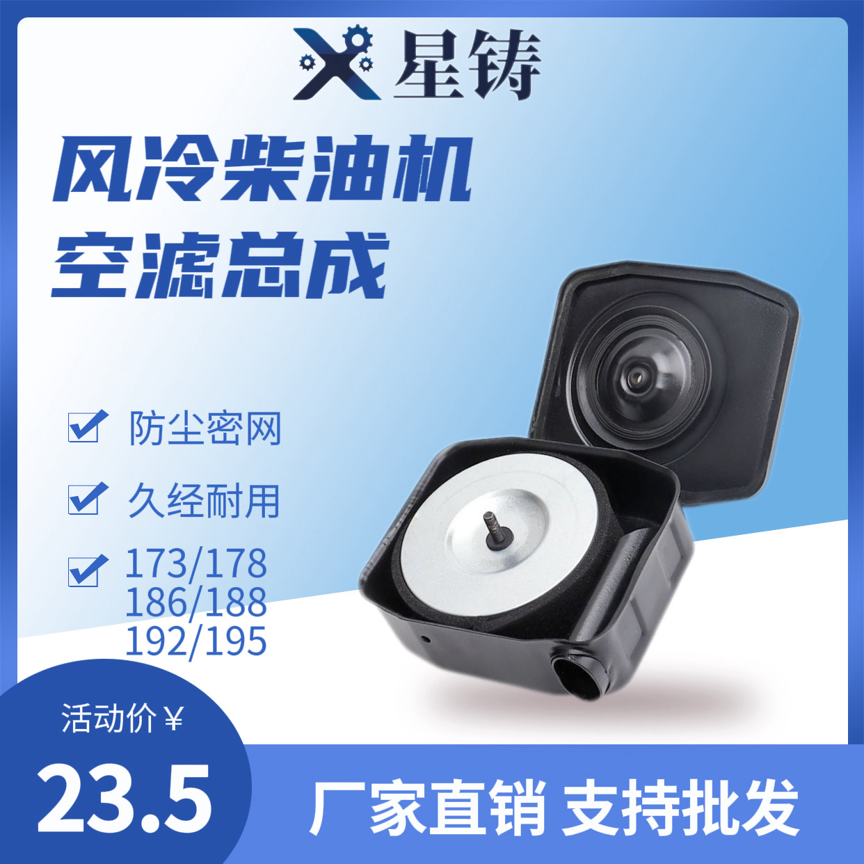 发电机水泵及机抽水泵配件空气滤芯器滤清器空滤总成