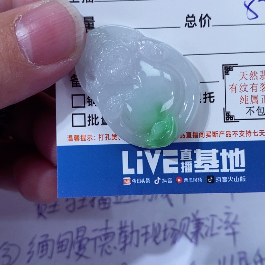 翡翠颈饰未镶嵌?***宝
