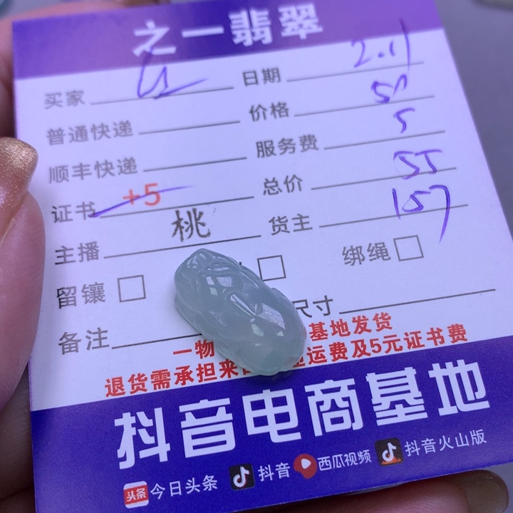 翡翠颈饰未镶嵌红**