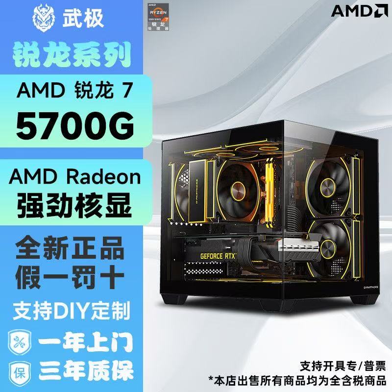 小虎DIY电脑配置咨询定制高端游戏主机台式家用游戏主机