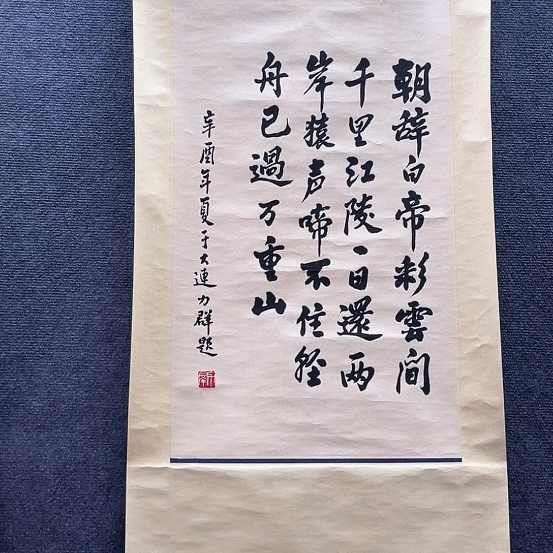 隔空玻璃和墙角上一把