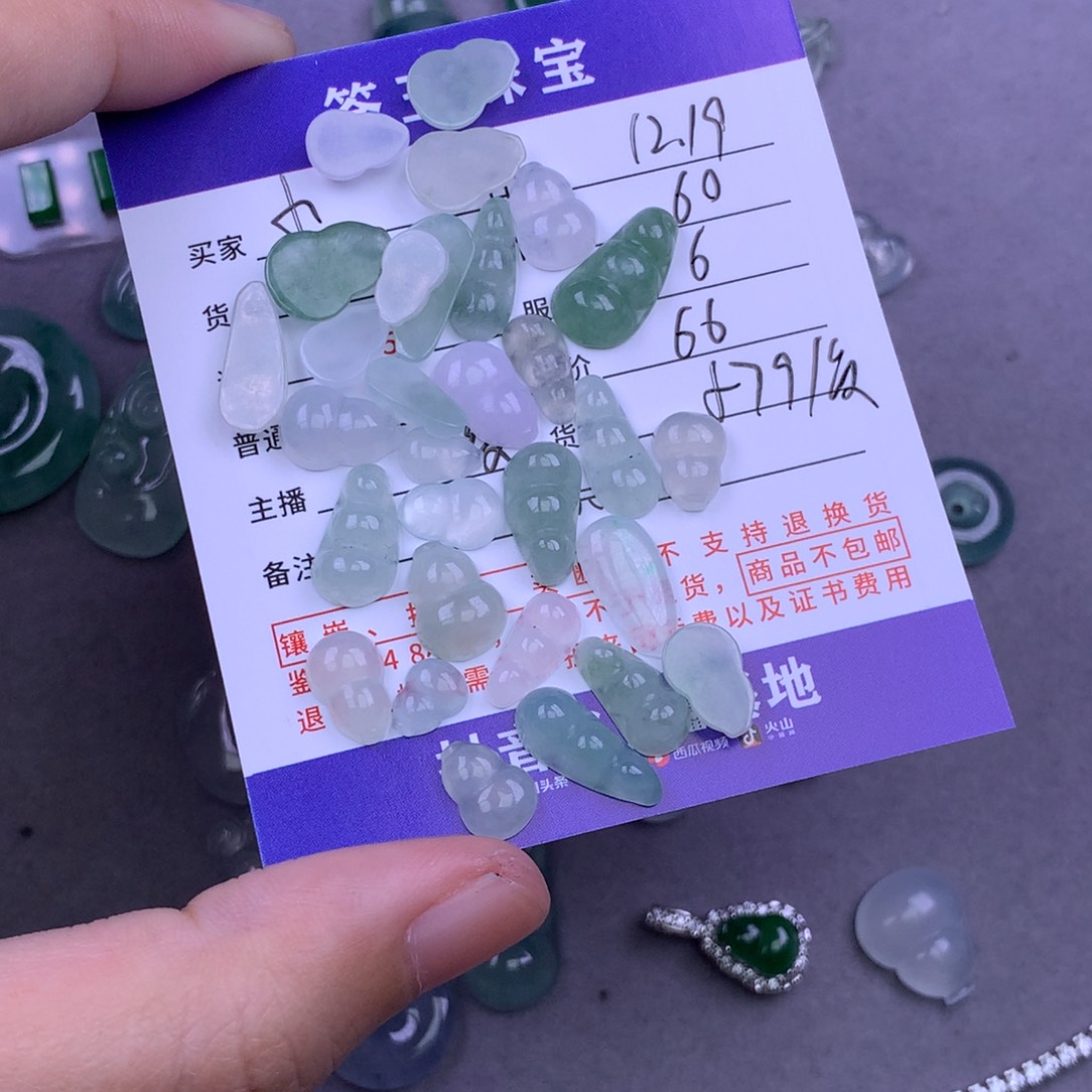 未镶嵌挂件翡翠?****?