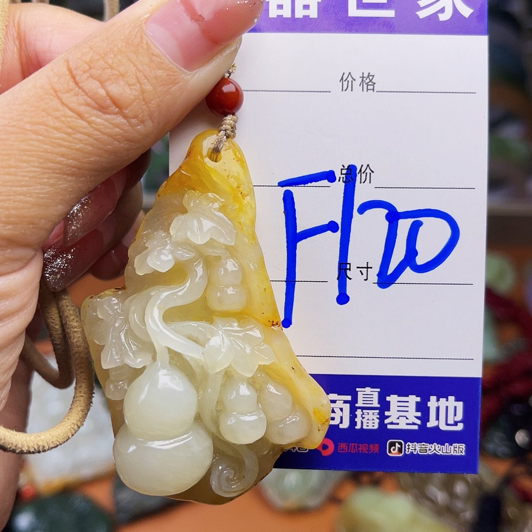 颈饰未镶嵌和田玉泽*