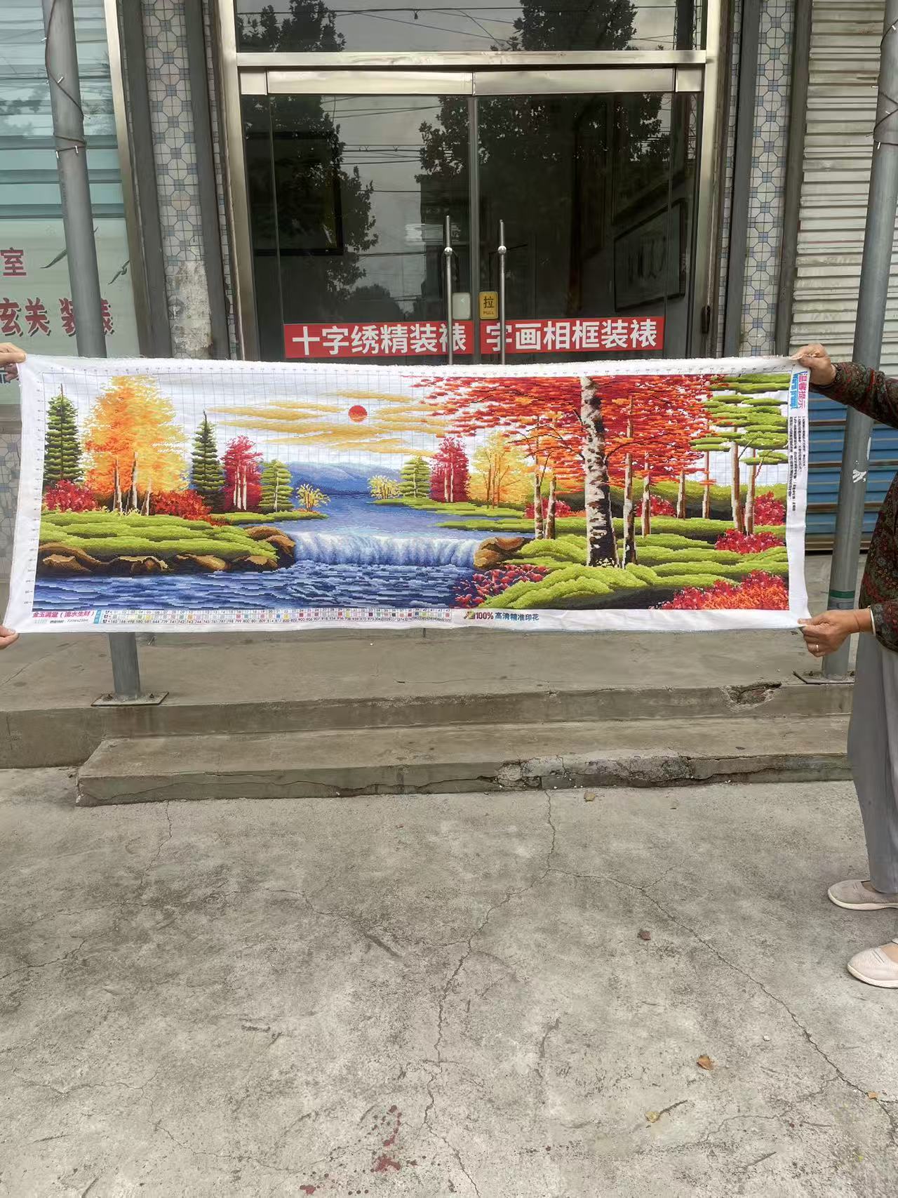 手工绣好的十字绣成品金玉满堂