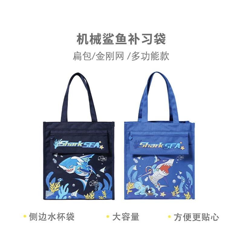 【直播698】AGW910E5 机械鲨鱼 补习袋