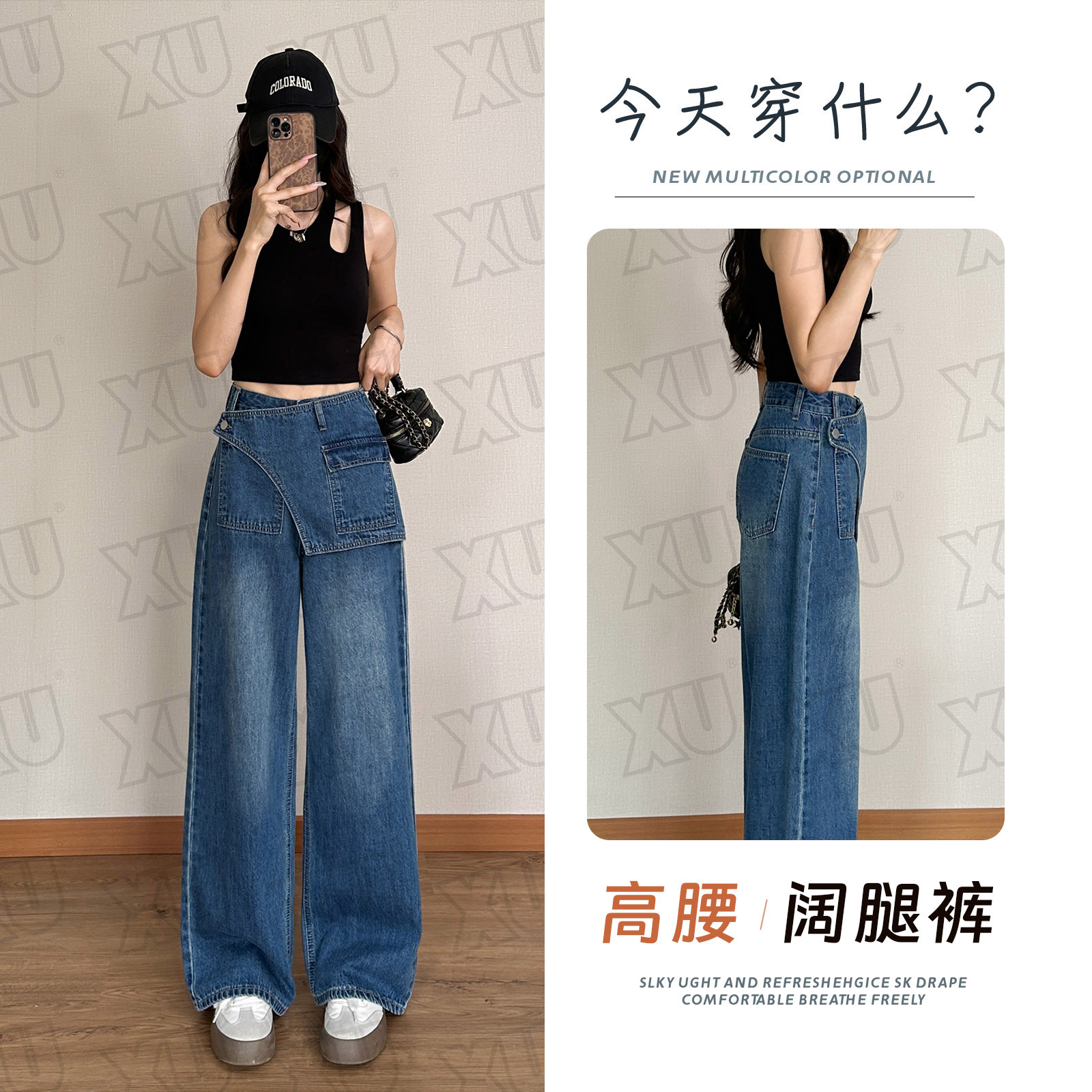 7596 Q复古假两件早秋新款高腰显瘦阔腿百搭牛仔裤女垂感拖地裤