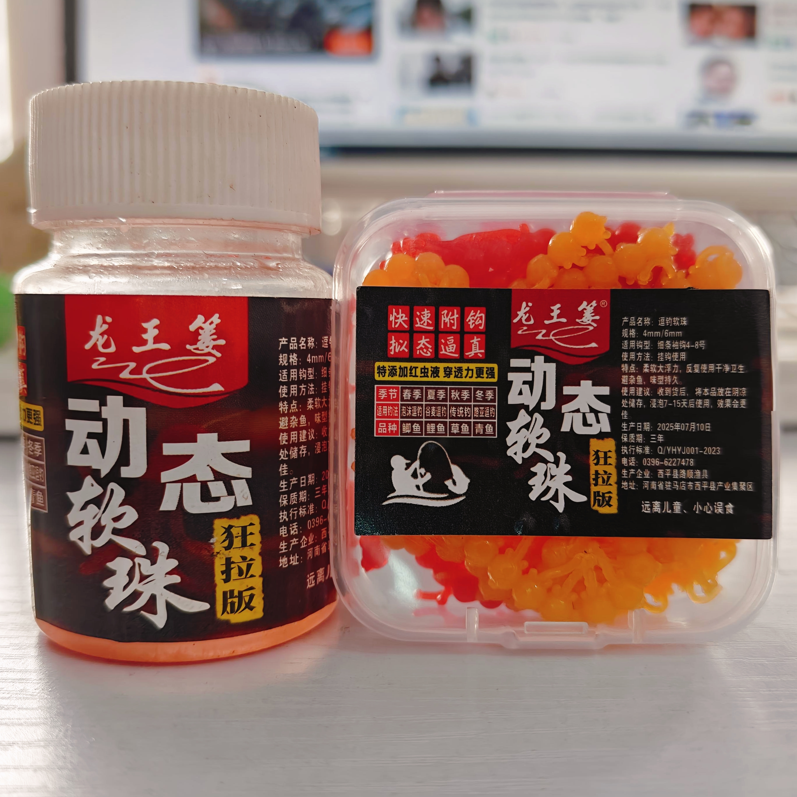 升级新款逗钓动态带尾巴软珠反底浮珠生鲫鱼鲤鱼野钓假饵腥香玉米