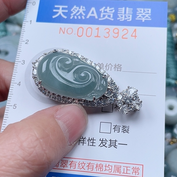 翡翠吊坠(不含链)未镶嵌