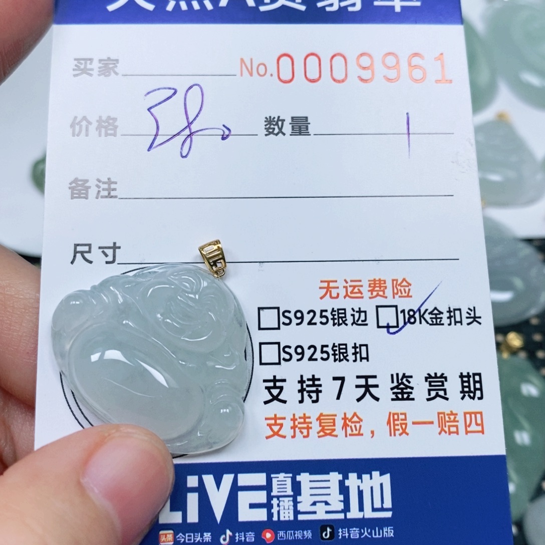 肉***八翡翠未镶嵌颈饰天然缅甸翡翠
