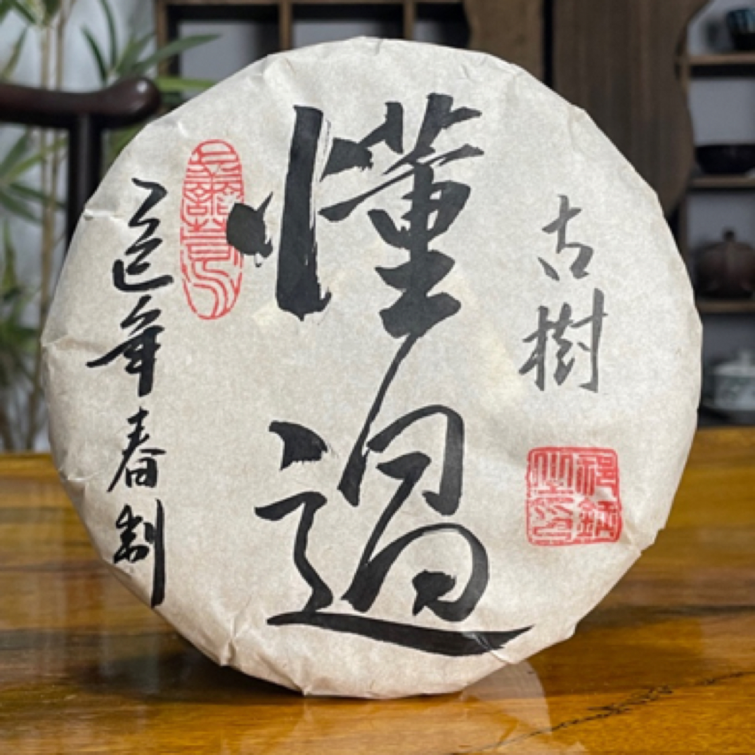 2025懂过古树头春 200克饼 普洱生茶