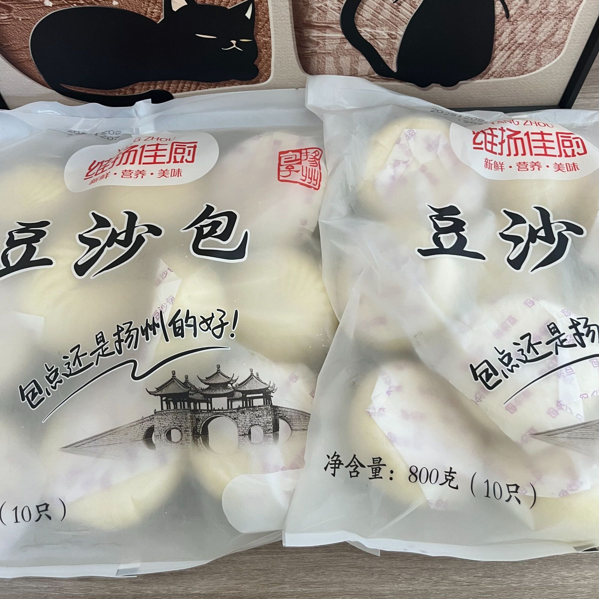 【豆沙包-2袋-20只-1600g】淮扬佳厨扬州特色豆沙包广式早茶包子