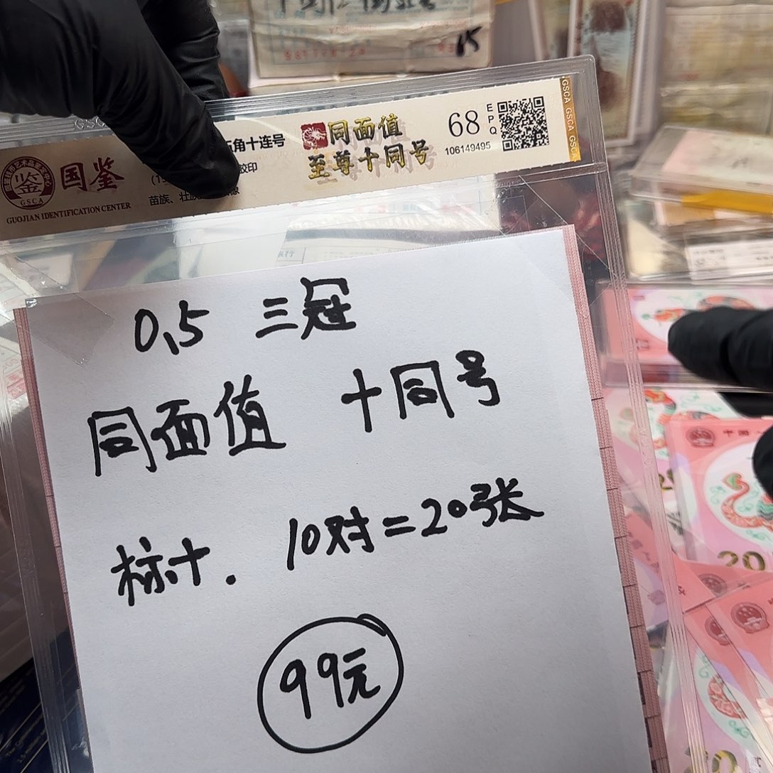 纸.5标十同号无4-7的共20张……
