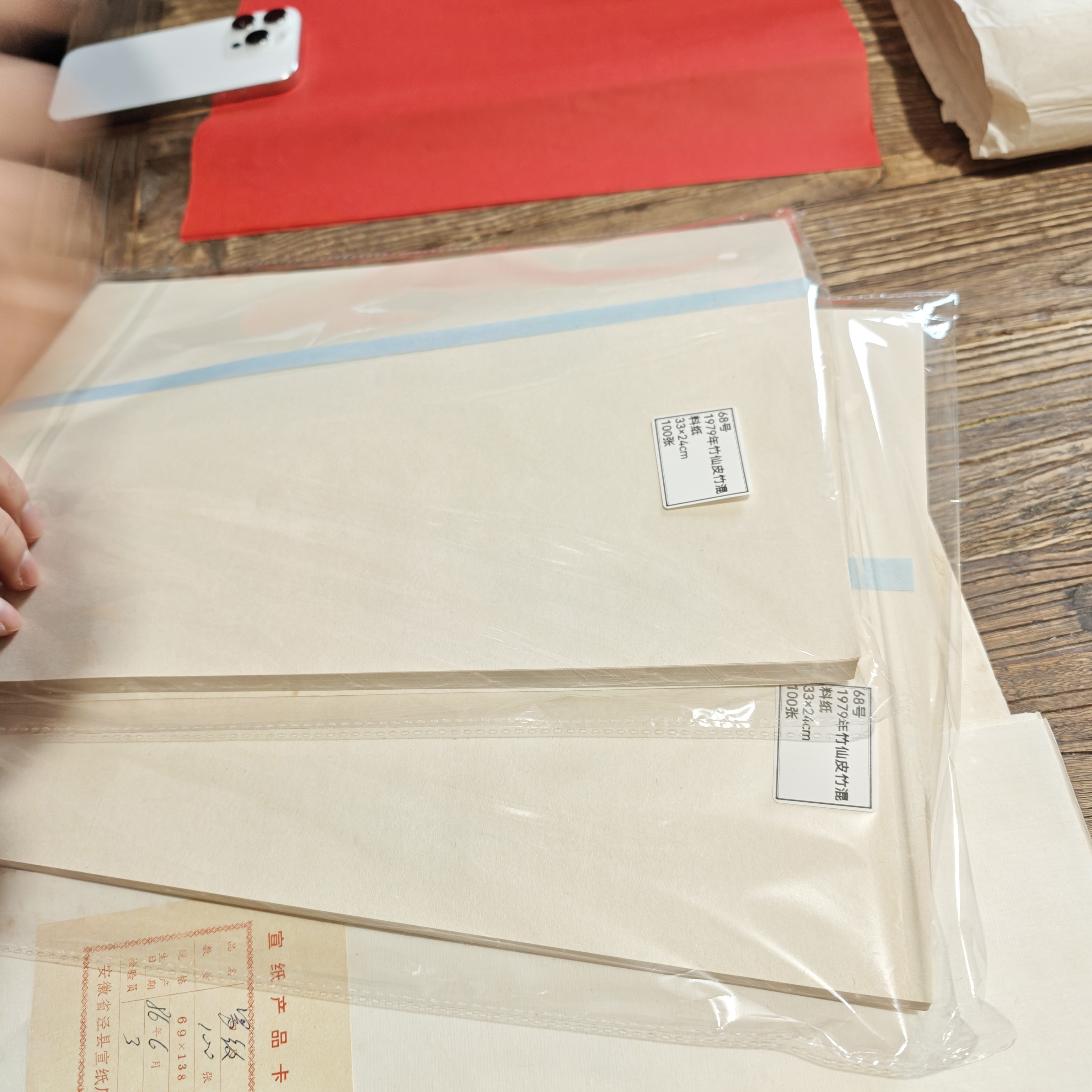 100张皮竹混料半纸