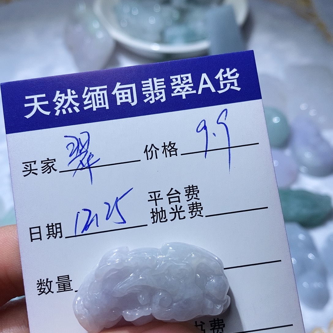 c***翠翡翠未镶嵌颈饰123