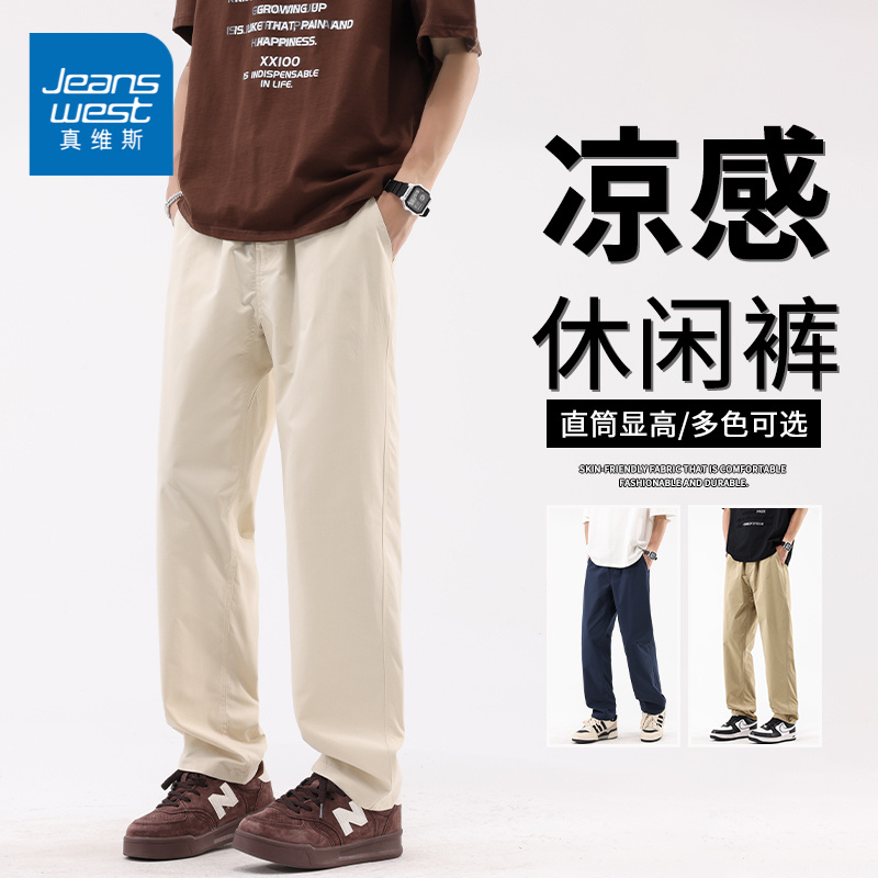 【真维斯】2025新款男士运动长裤时尚百搭直筒裤潮流户外休闲裤