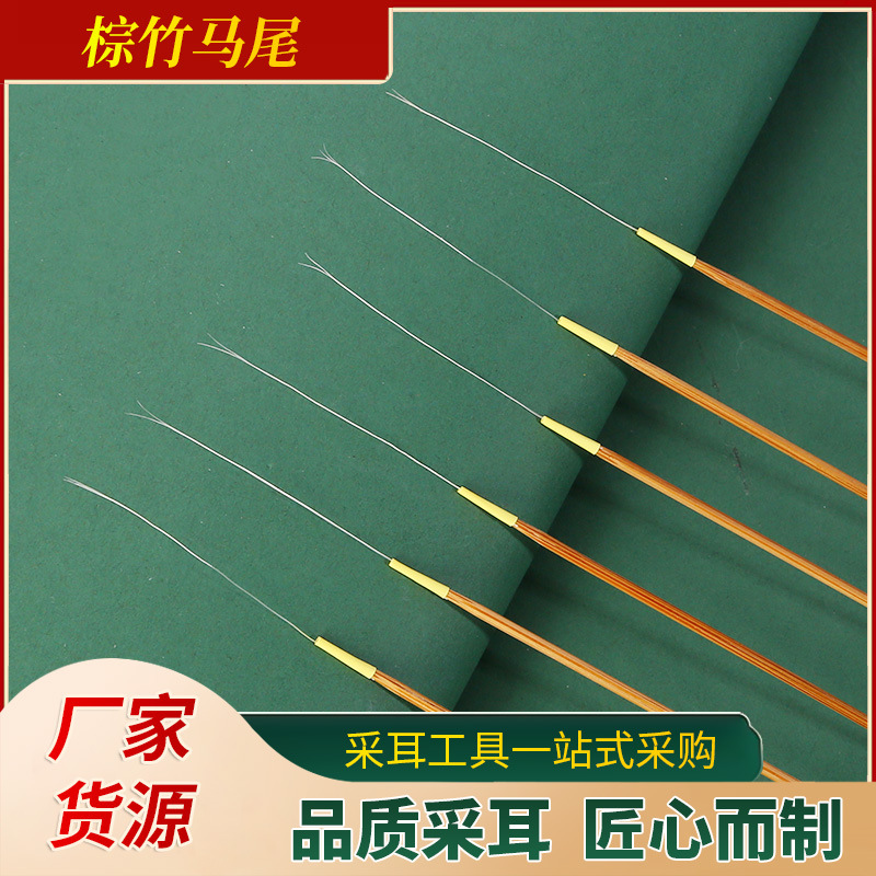 棕竹马尾棒竹柄分叉马尾采耳工具打耳朵毛耳勺采耳毛棒耳扒掏耳勺