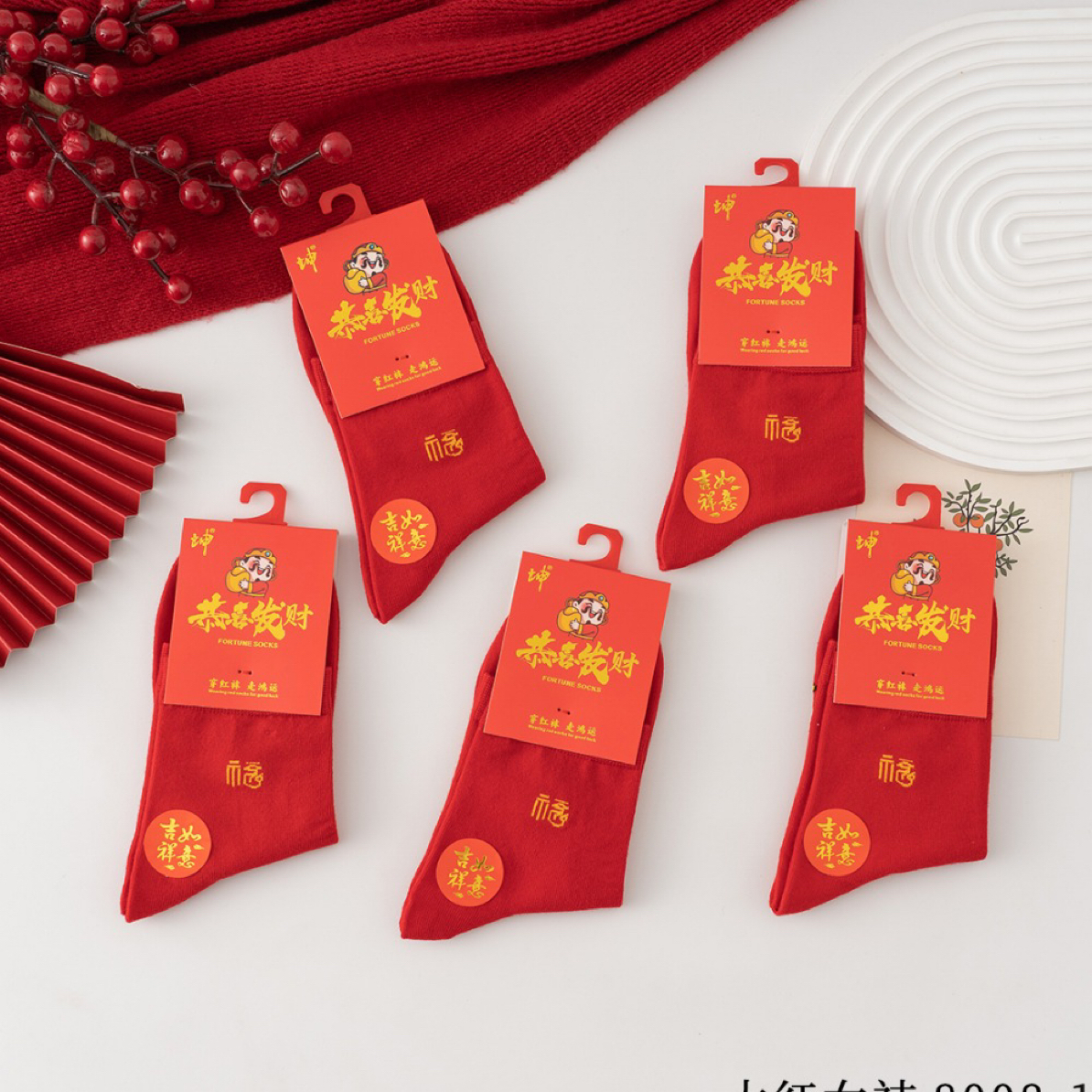 A（鸿运男女大红袜）到手5双