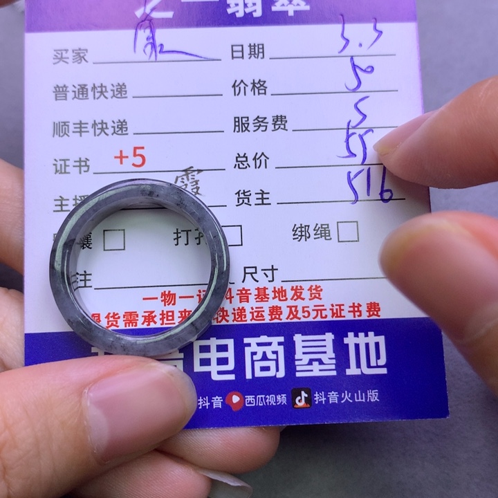 翡翠颈饰未镶嵌康*