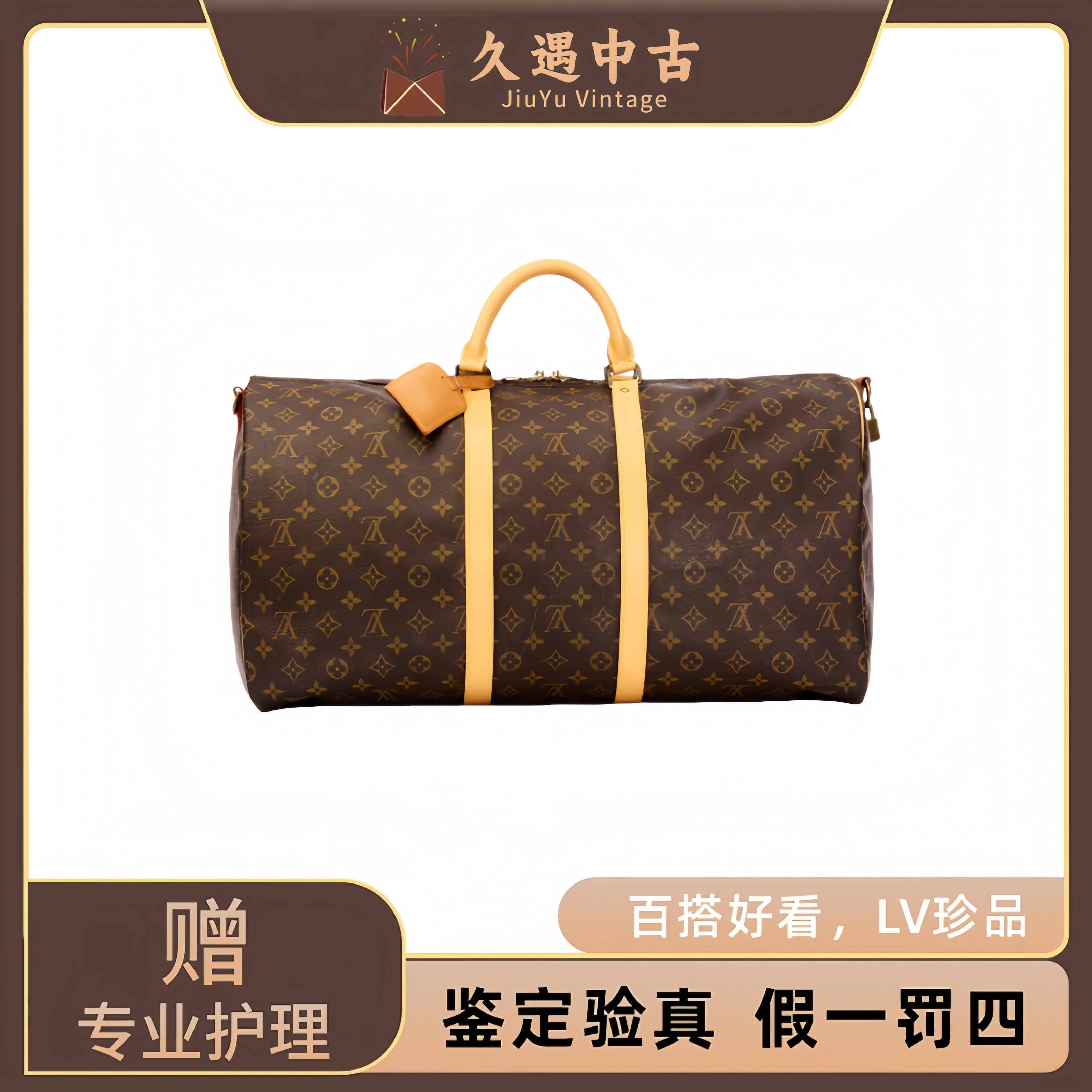 95新 LouisVuitton/路易威登 LV经典中古老花旅行袋45手提包/悦悦