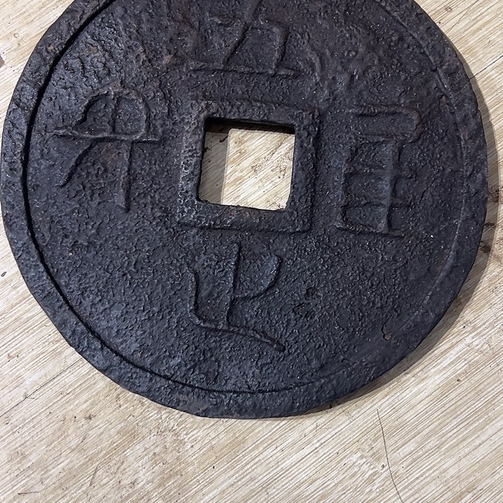 铁中古工艺品摆件