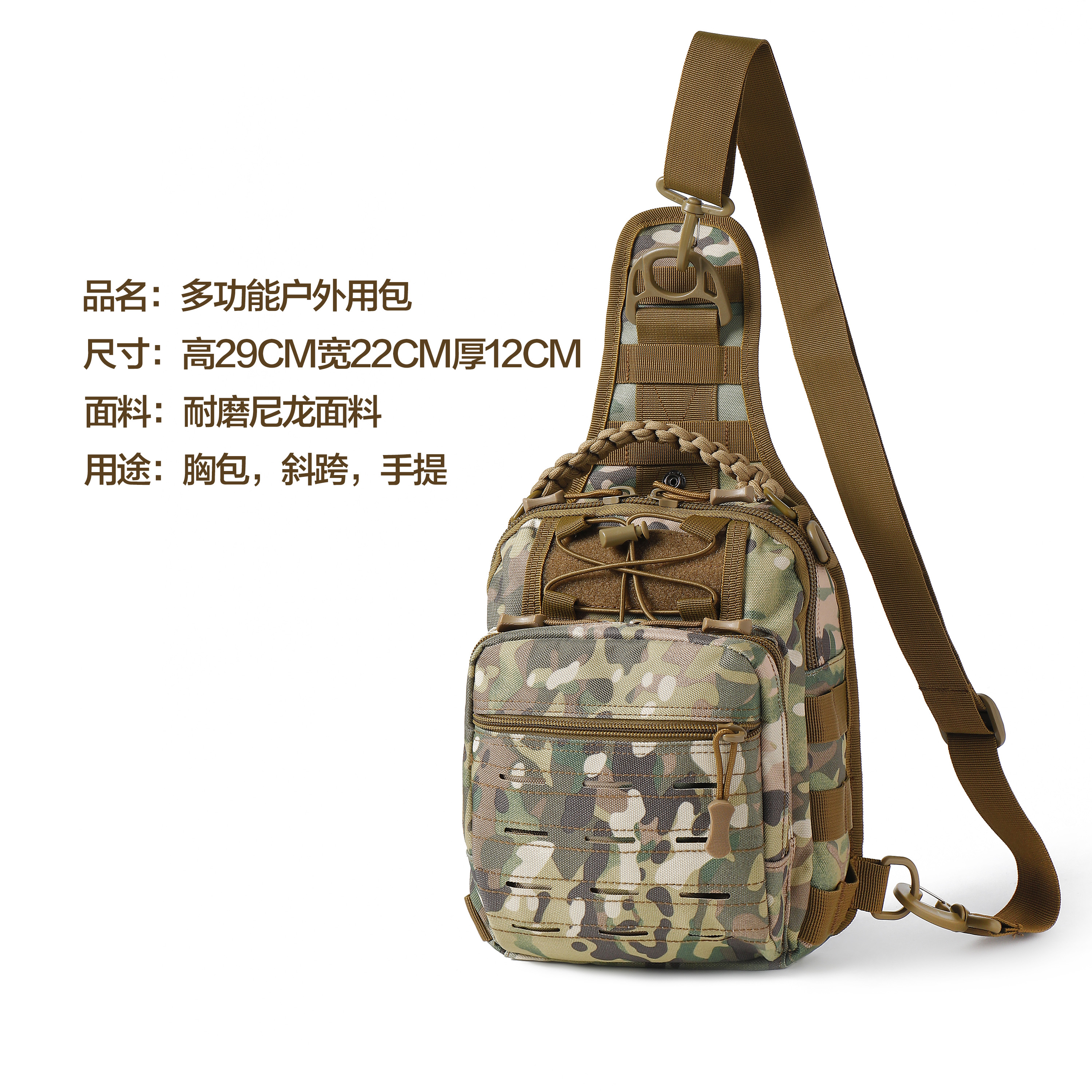 野战迷彩斜跨包大容量
