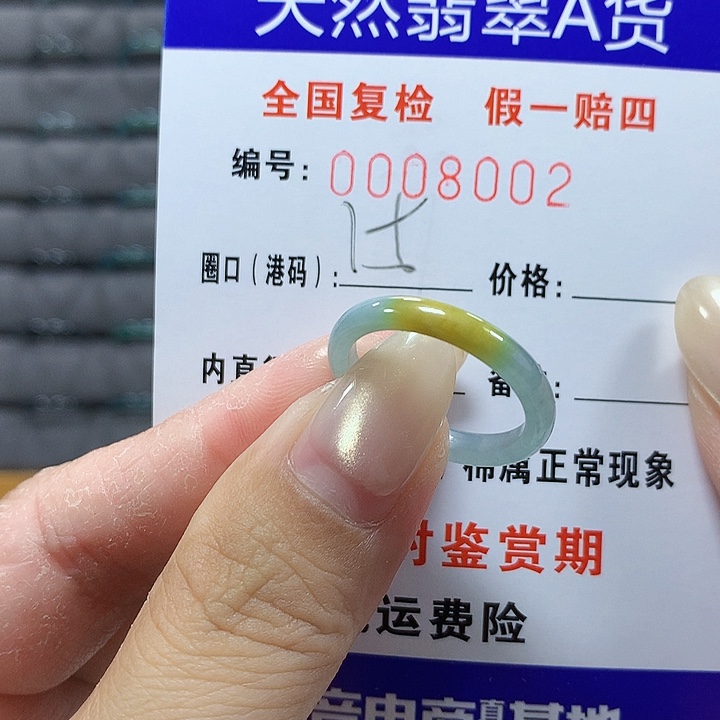 翡翠未镶嵌戒圈8002