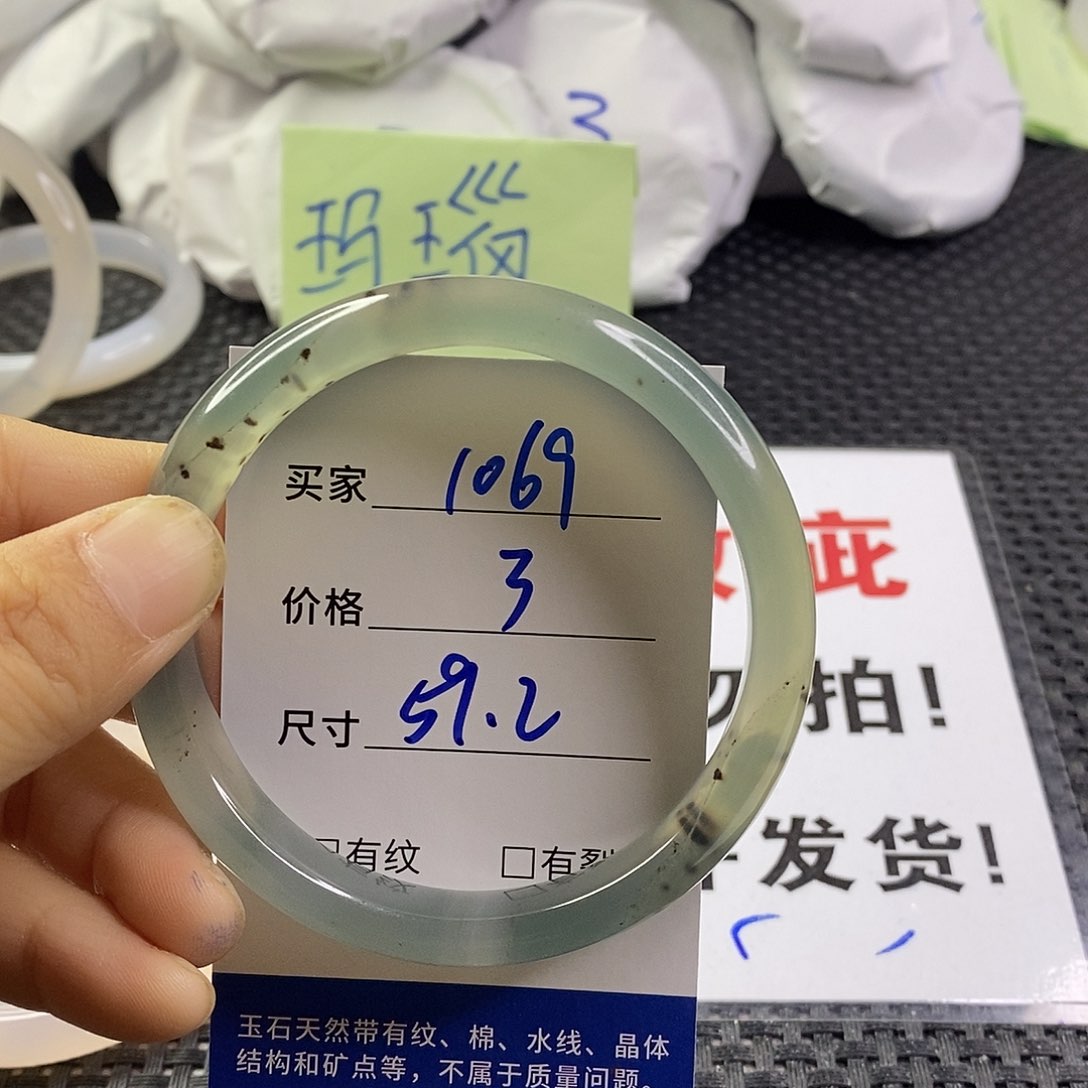 手镯玛瑙/玉髓未镶嵌1069