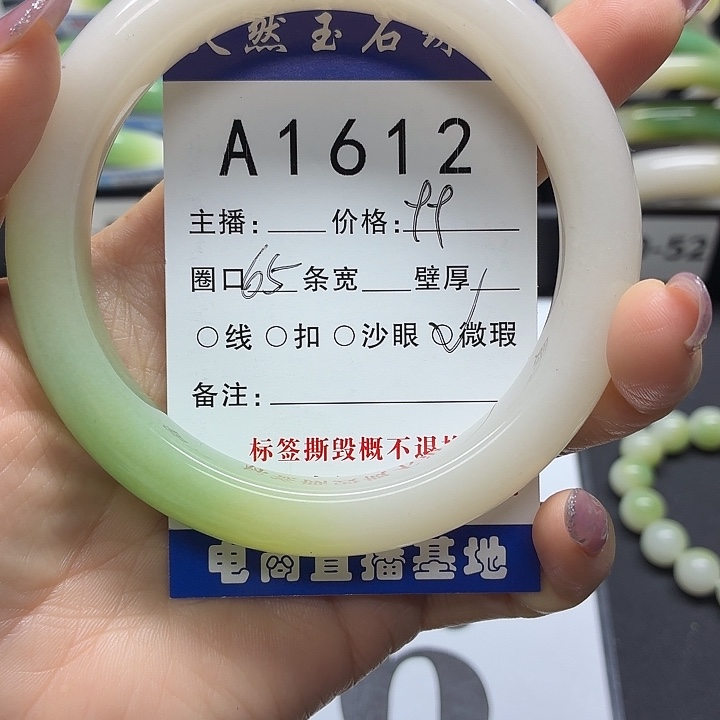 北***人石英岩玉未镶嵌手镯