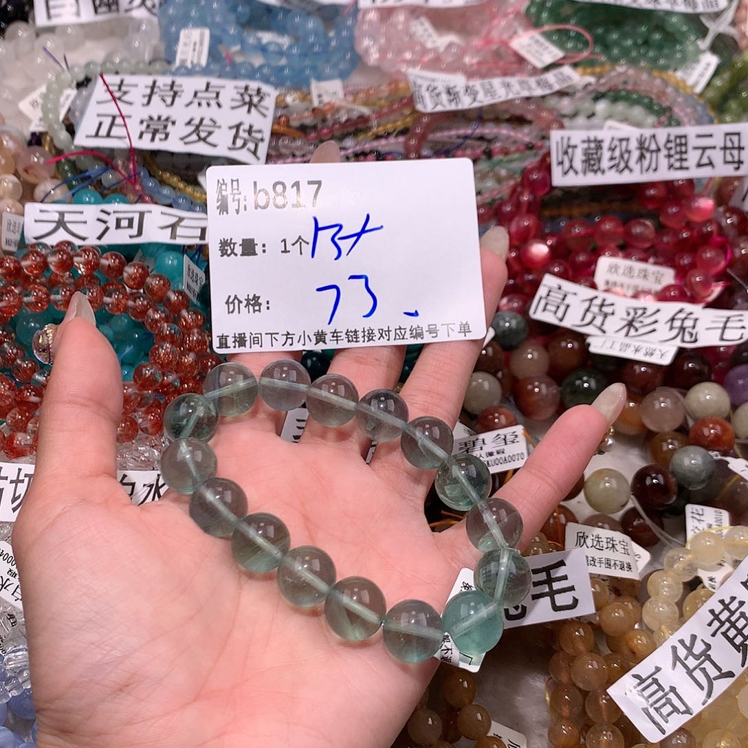 水晶手串未镶嵌817@……