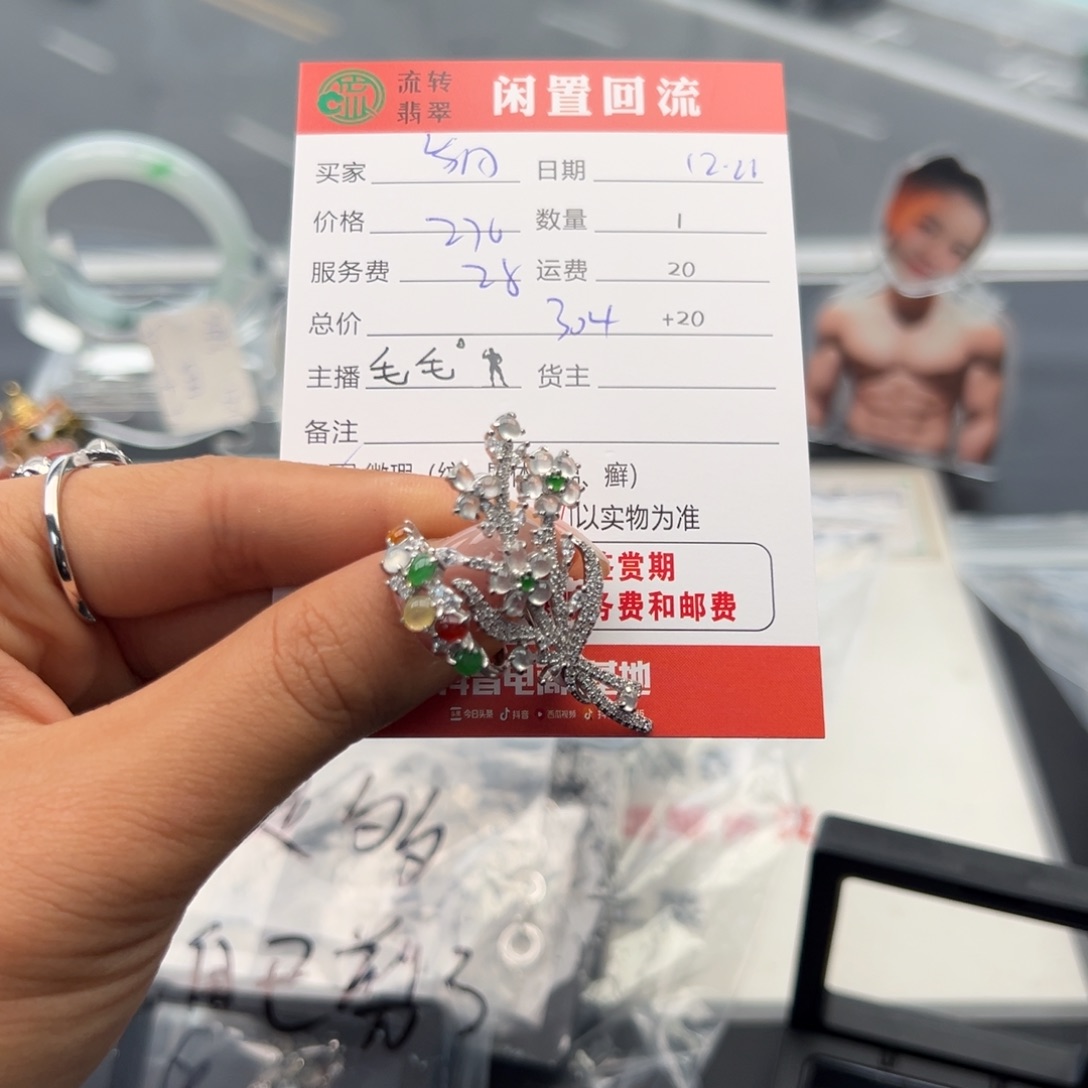 颈饰银S925镶嵌翡翠财****?