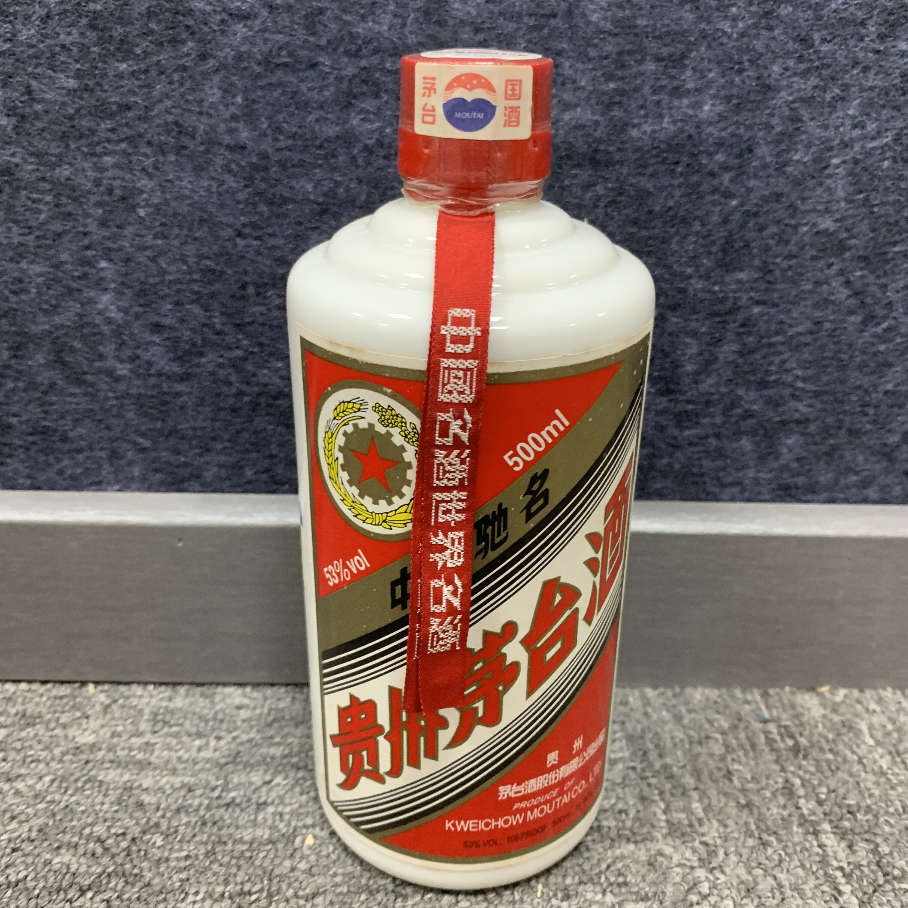 2007年茅台53度500ml7-M25CJ00CB78-03