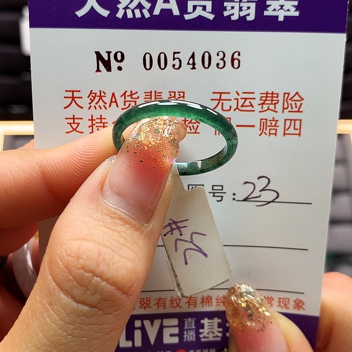 翡翠戒指未镶嵌拉派