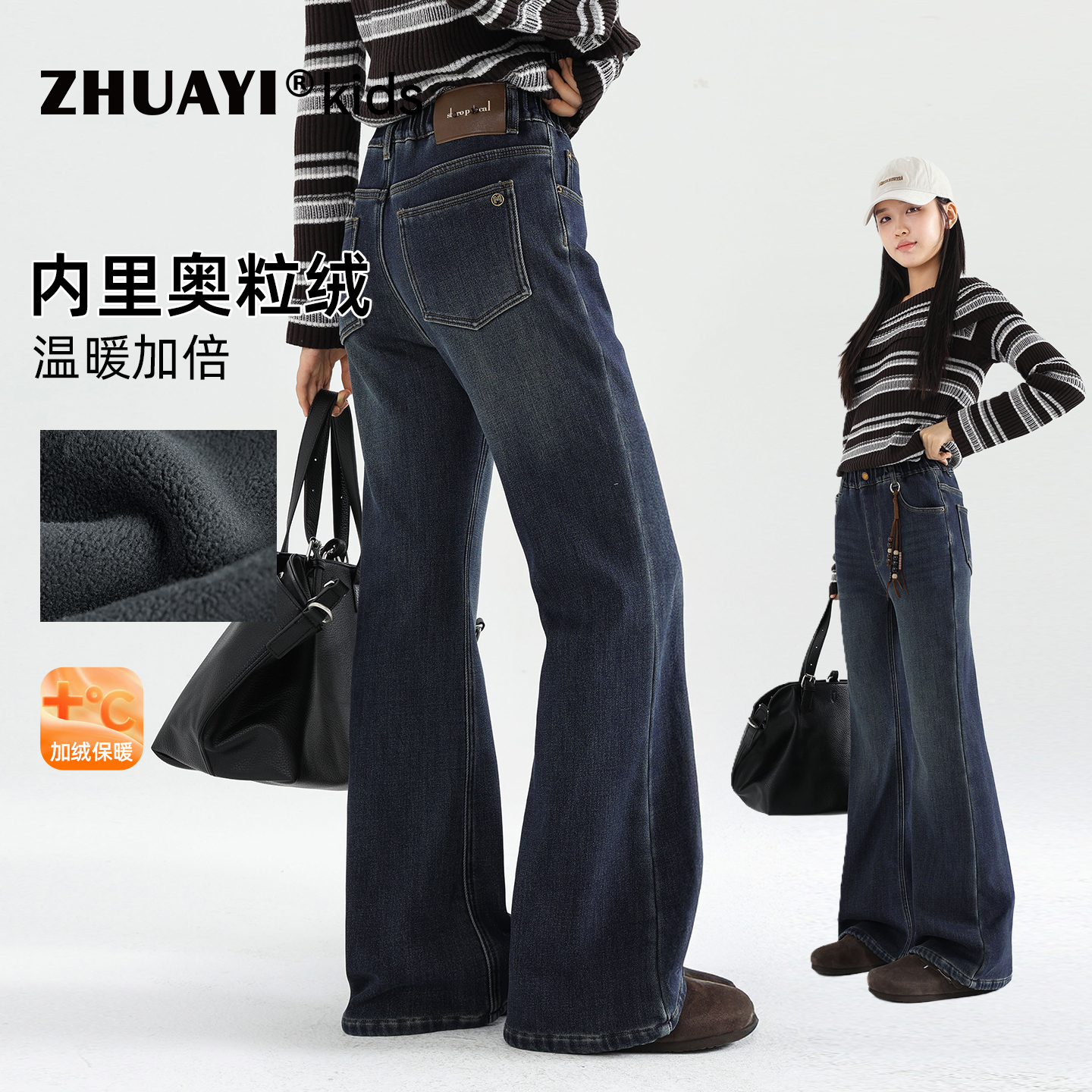 女大童微喇牛仔裤秋冬加绒加厚洋气喇叭裤子显瘦保暖（25409338）7