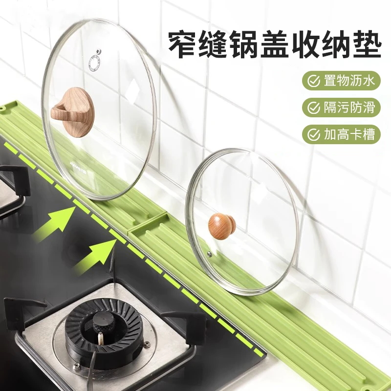 窄缝锅盖收纳垫家用厨房多功能台面放置垫防滑沥水灶台锅铲收纳垫