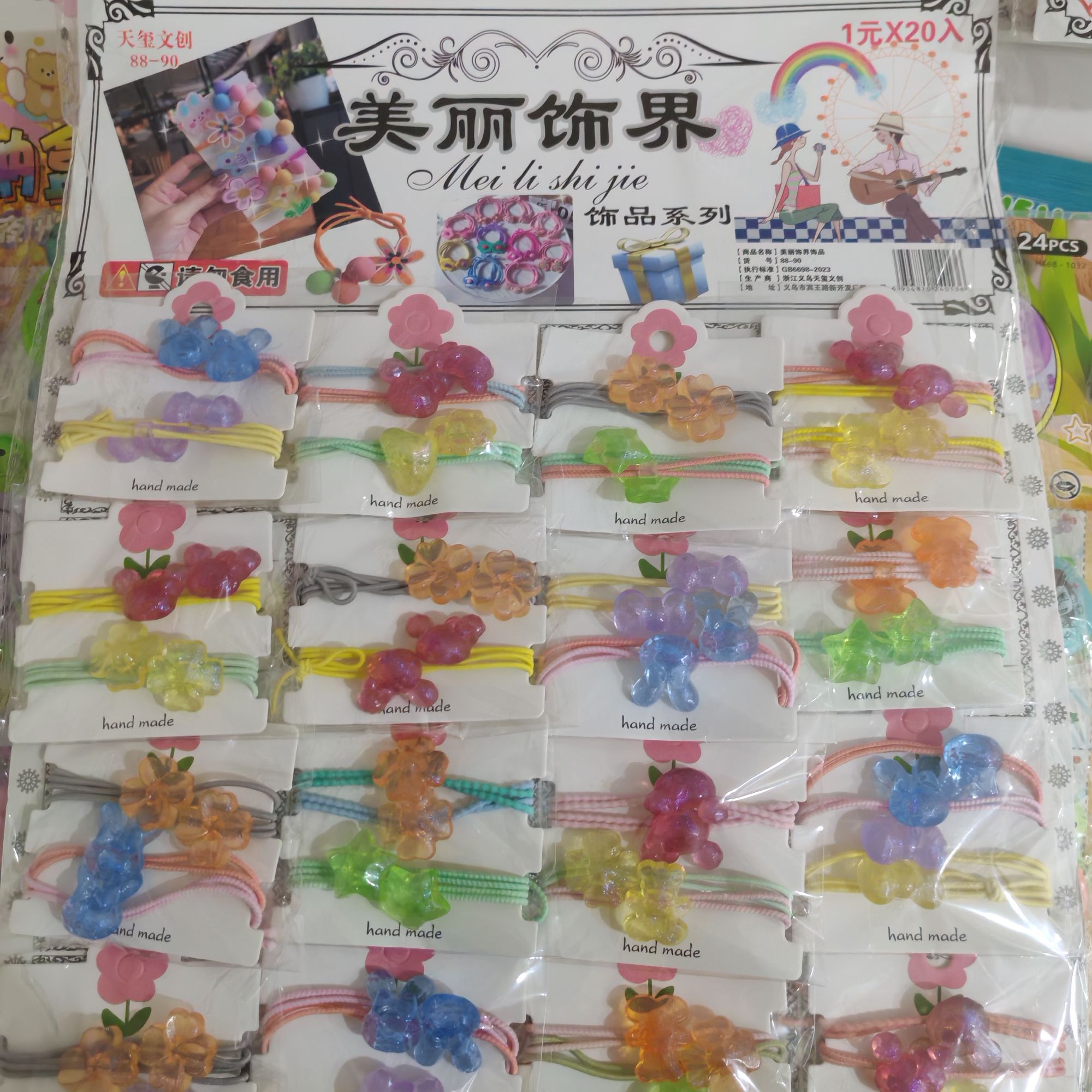 1-47 20入美丽戒饰玩具