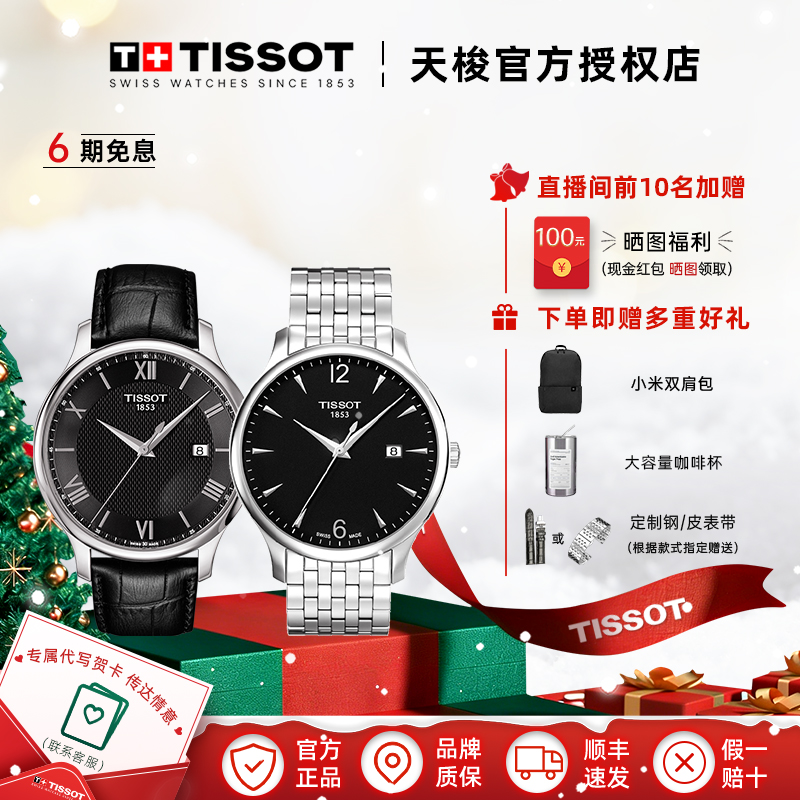 瑞士Tissot天梭手表俊雅系列皮带石英男表官方正品腕表休闲百搭风