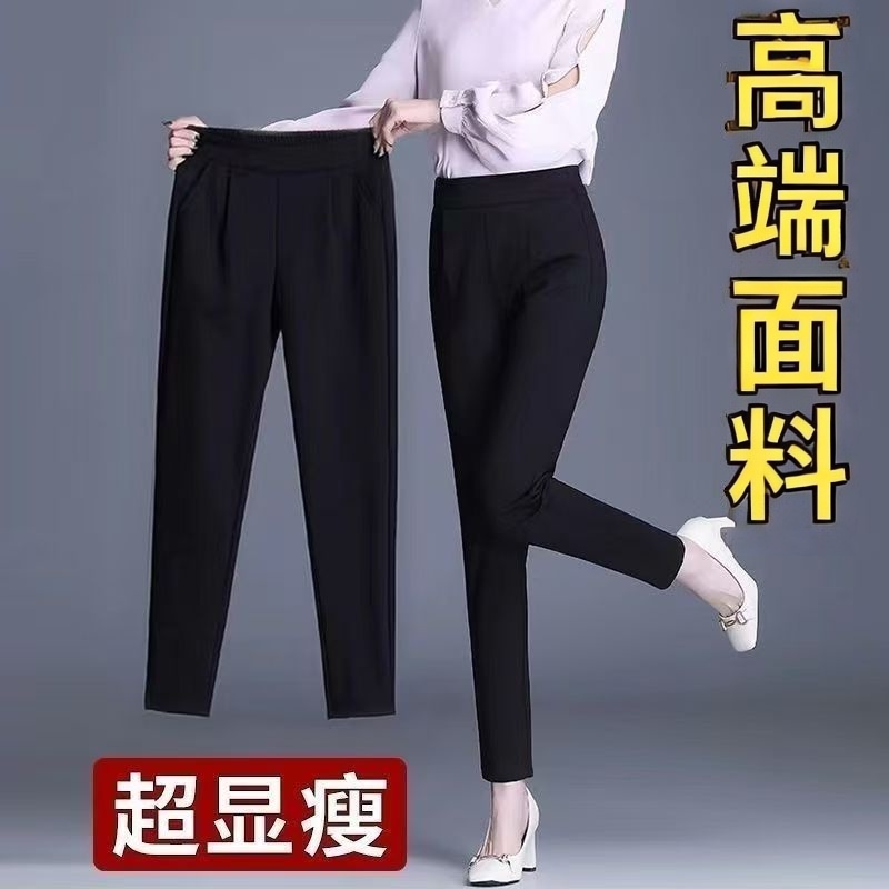 2025新款女士高腰修身黑色大码长裤弹力显瘦遮肉哈伦裤高端西裤