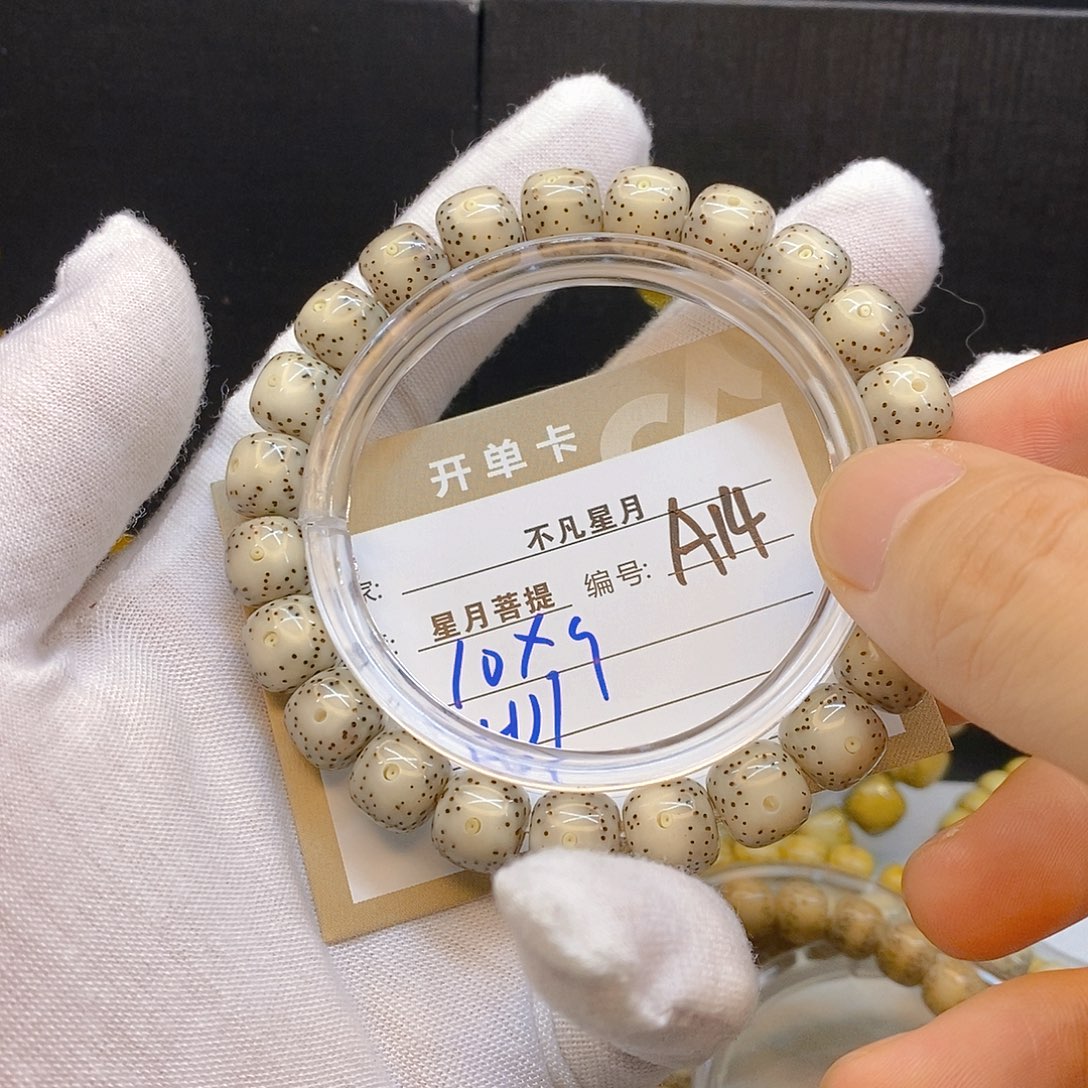 星月菩提手串11112222A14