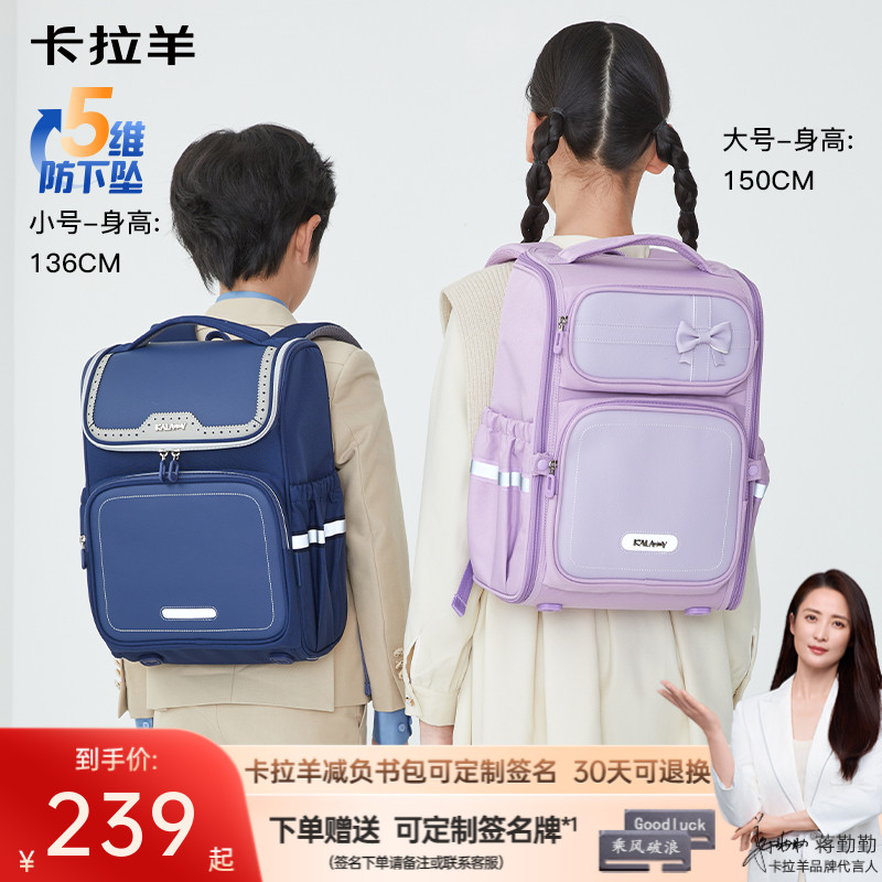卡拉羊18L 22L小学生防下坠减负大嘴书包挚爱CX2199+CX2674