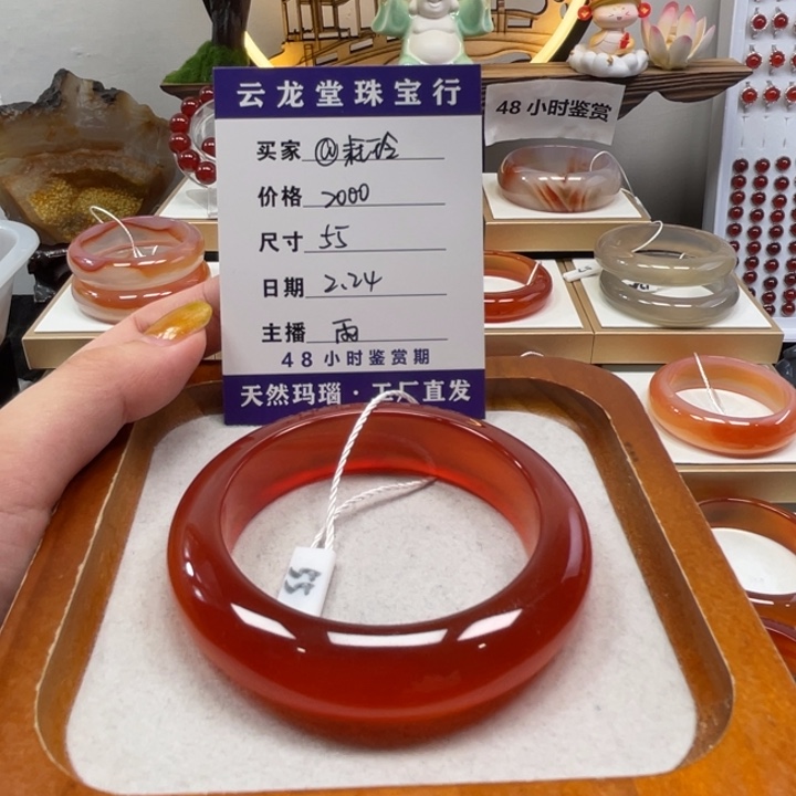 玛瑙/玉髓手镯未镶嵌