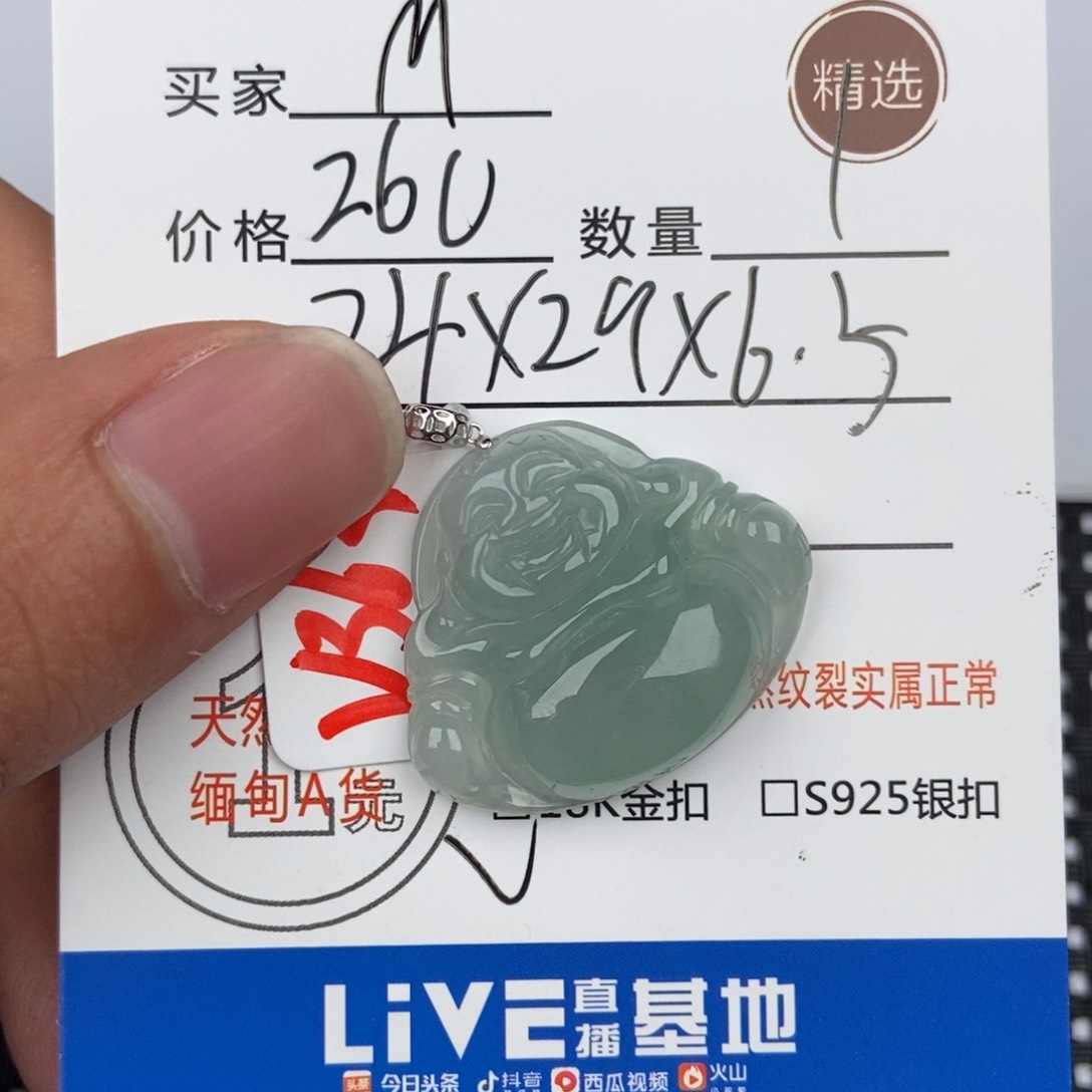 翡翠颈饰未镶嵌M****e吊坠