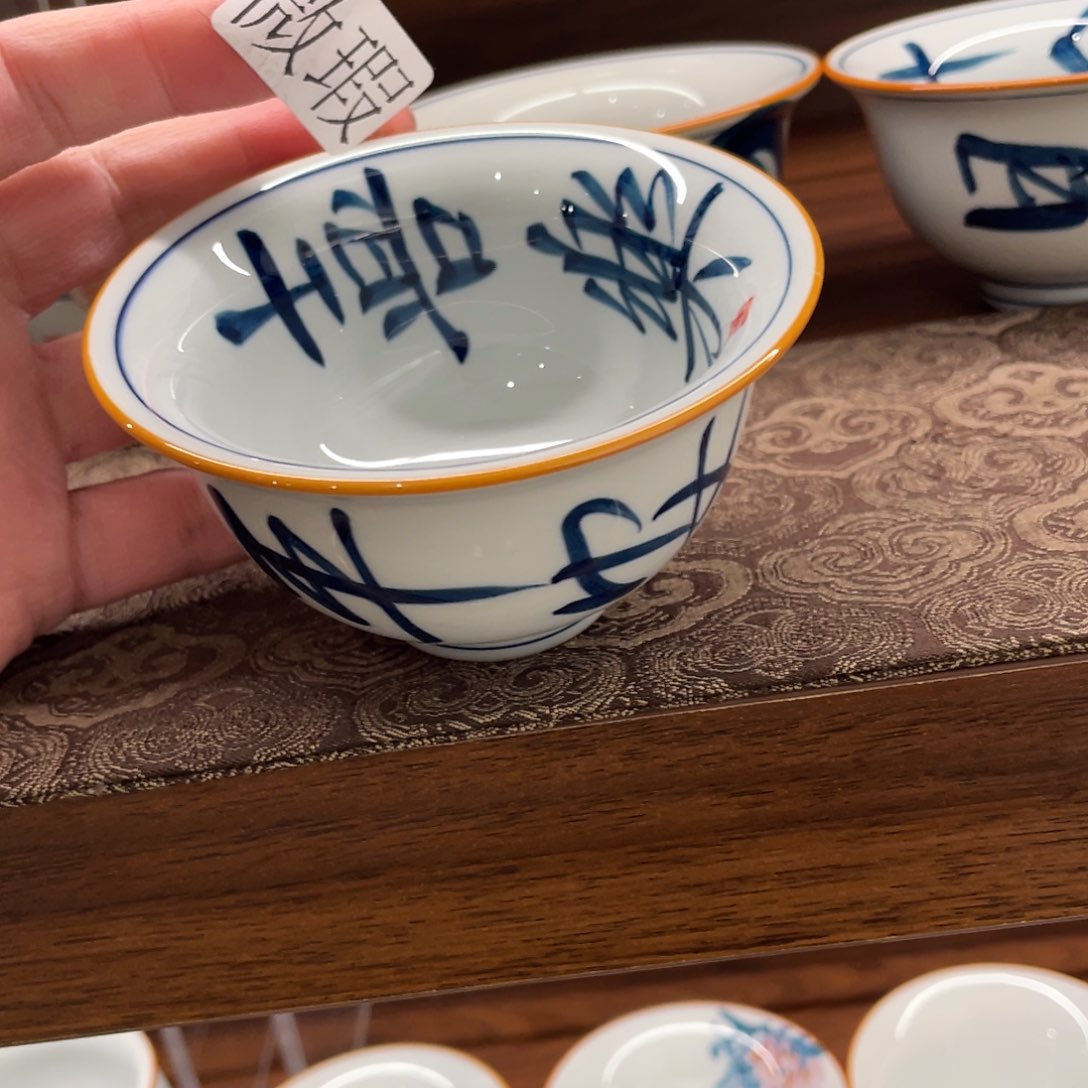 釉下手绘茶具微瑕