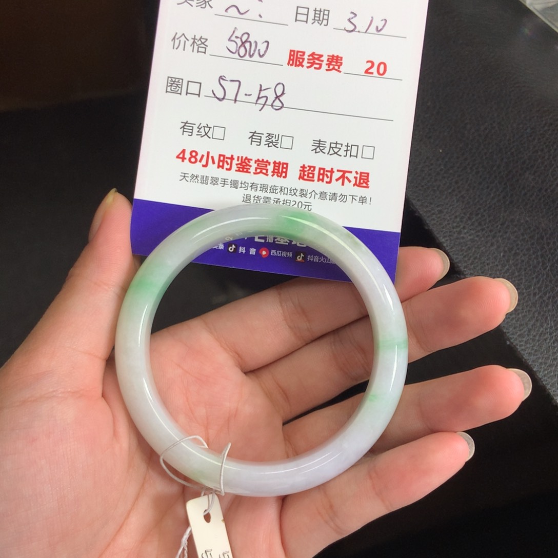 翡翠手镯未镶嵌～48小时鉴赏期