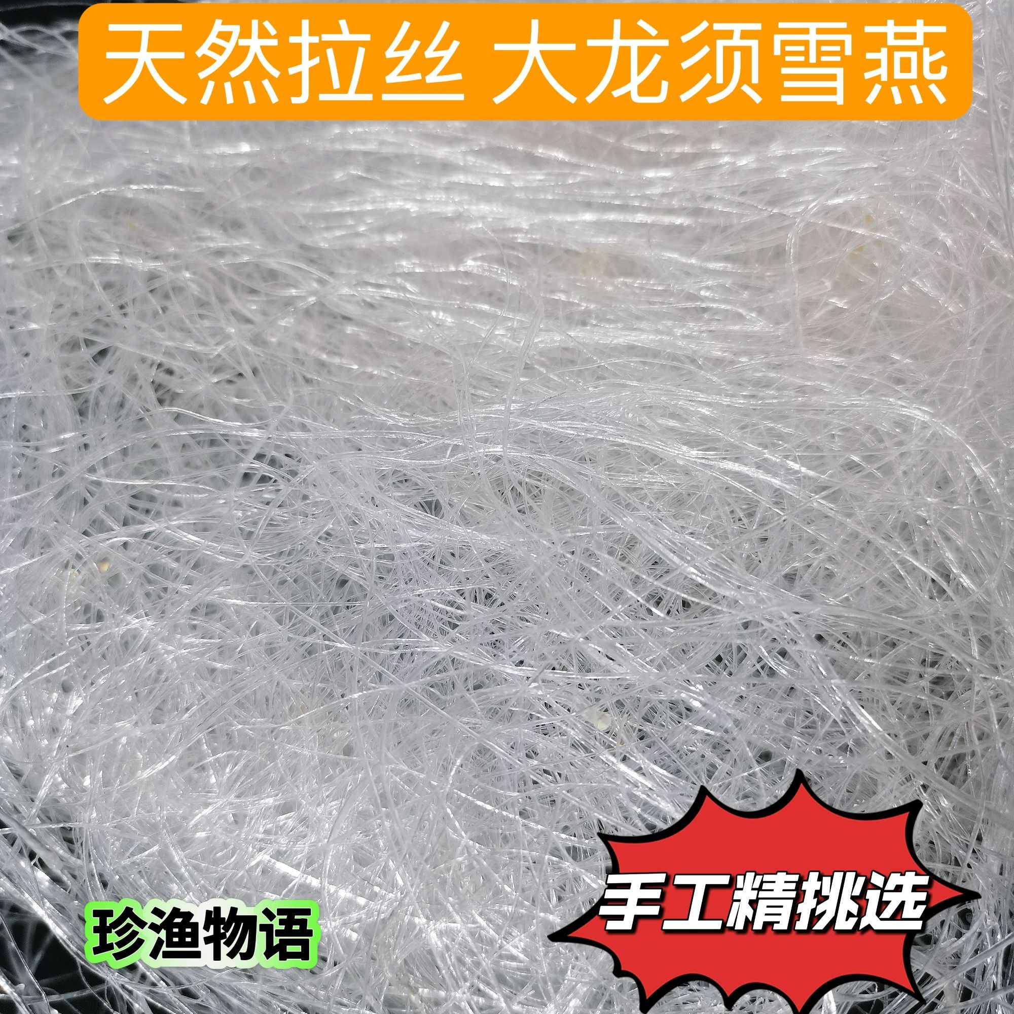 【龙须雪燕】云南山货天然老树雪燕手工挑选晾晒干净可搭桃胶皂角米