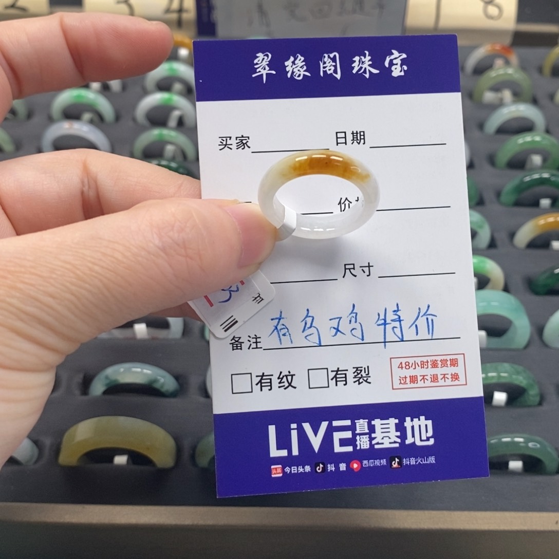 翡翠戒指未镶嵌a货13圈zz