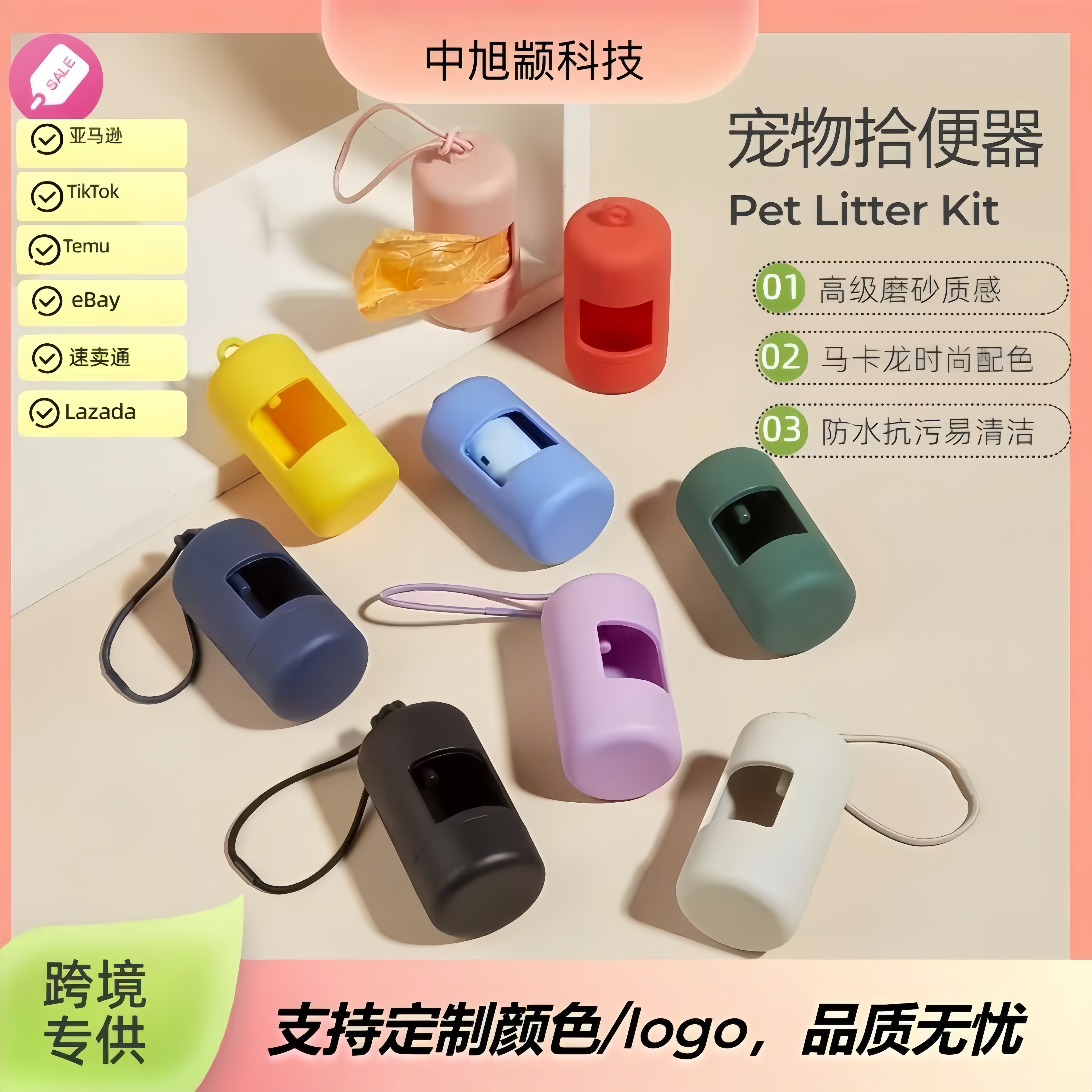 跨境爆款宠物拾便器马克龙磨砂便携式遛狗捡屎袋宠物垃圾袋粪便袋